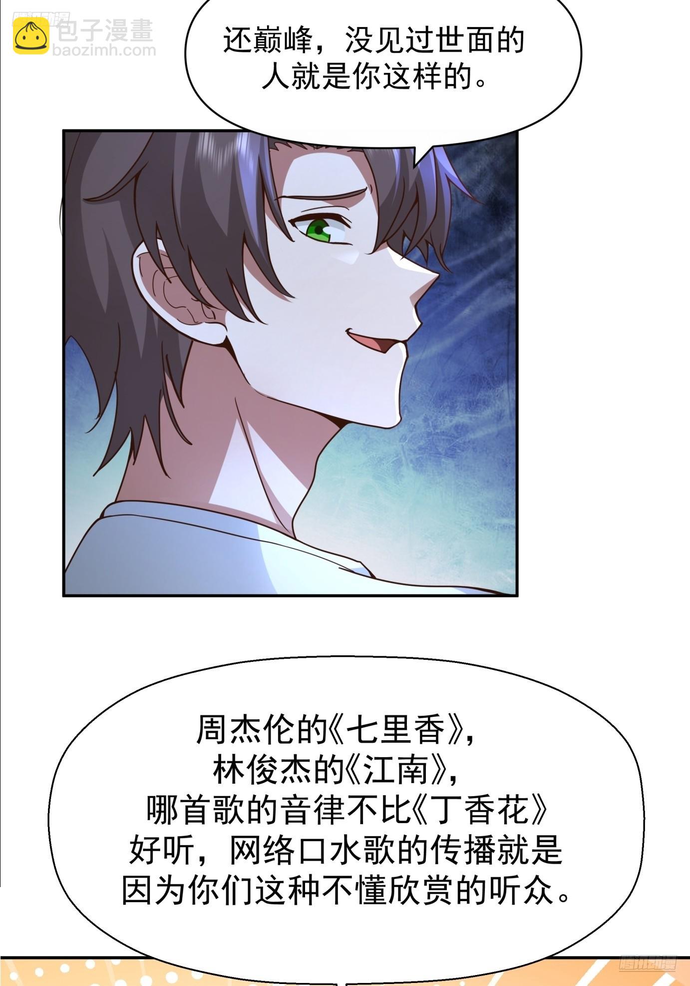 🍘我真没想重生啊 学渣嚣张的气焰 第7页