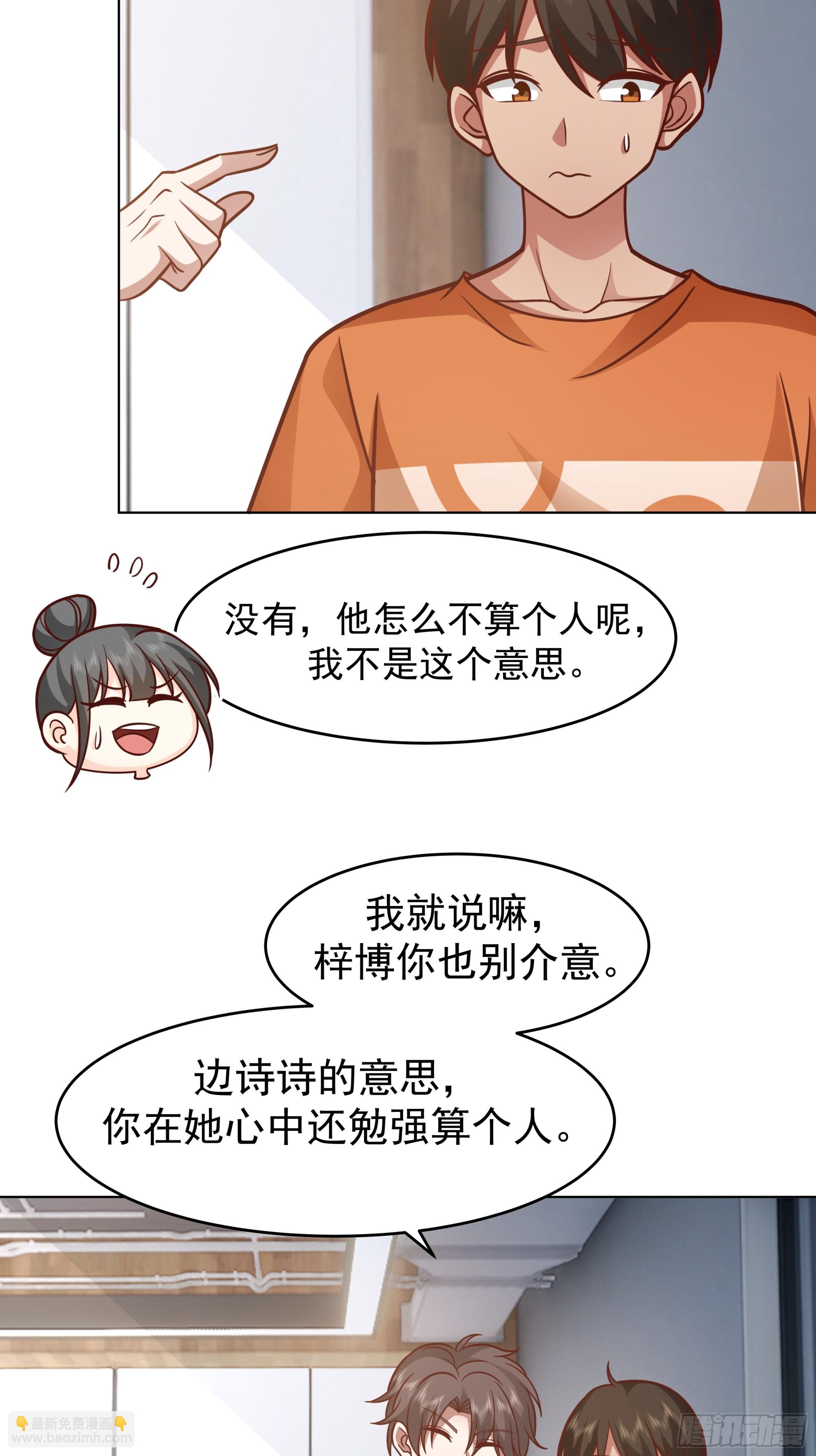 🍘我真没想重生啊 为数不多的优点 第13页