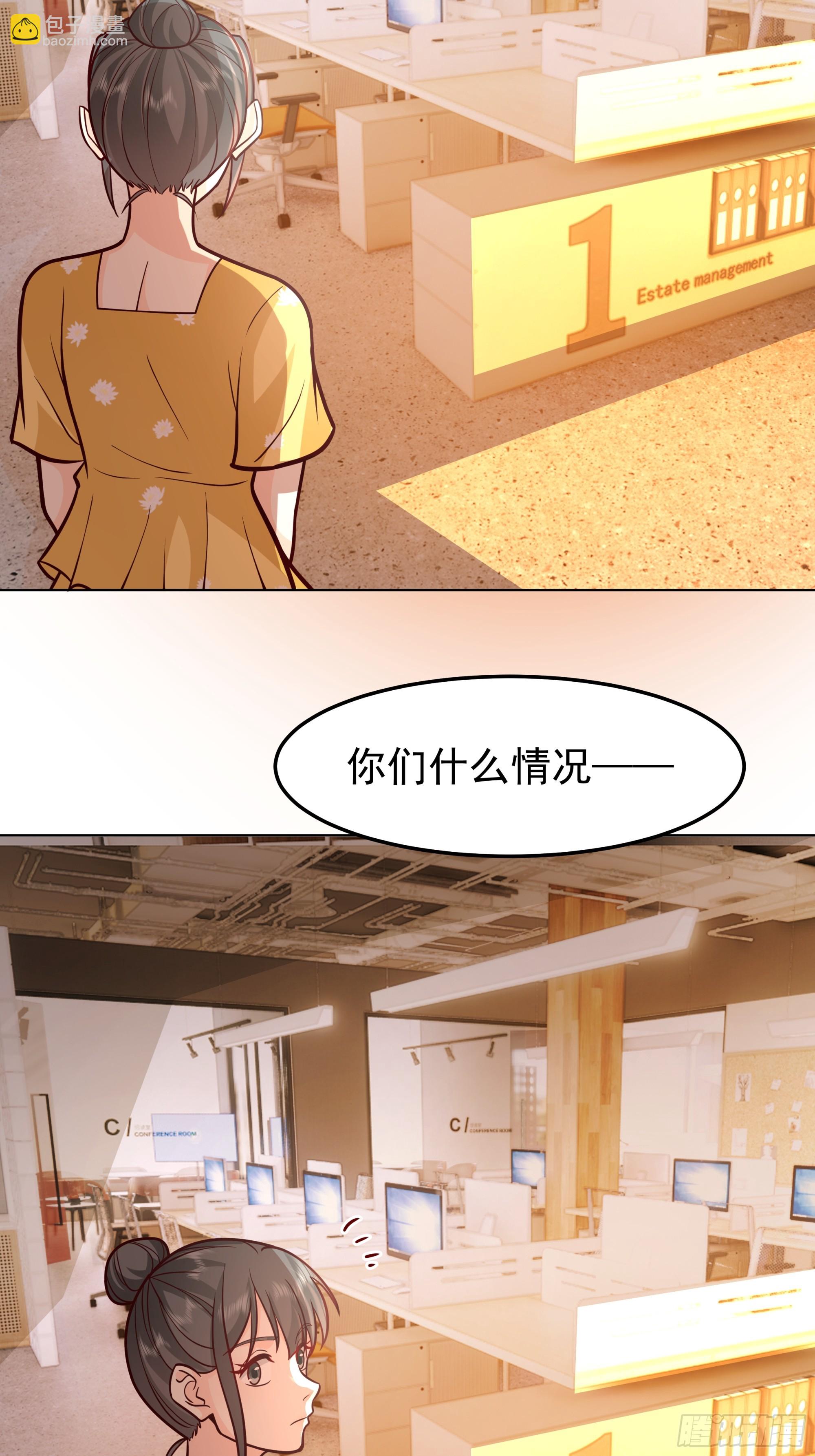 🍘我真没想重生啊 为数不多的优点 第24页