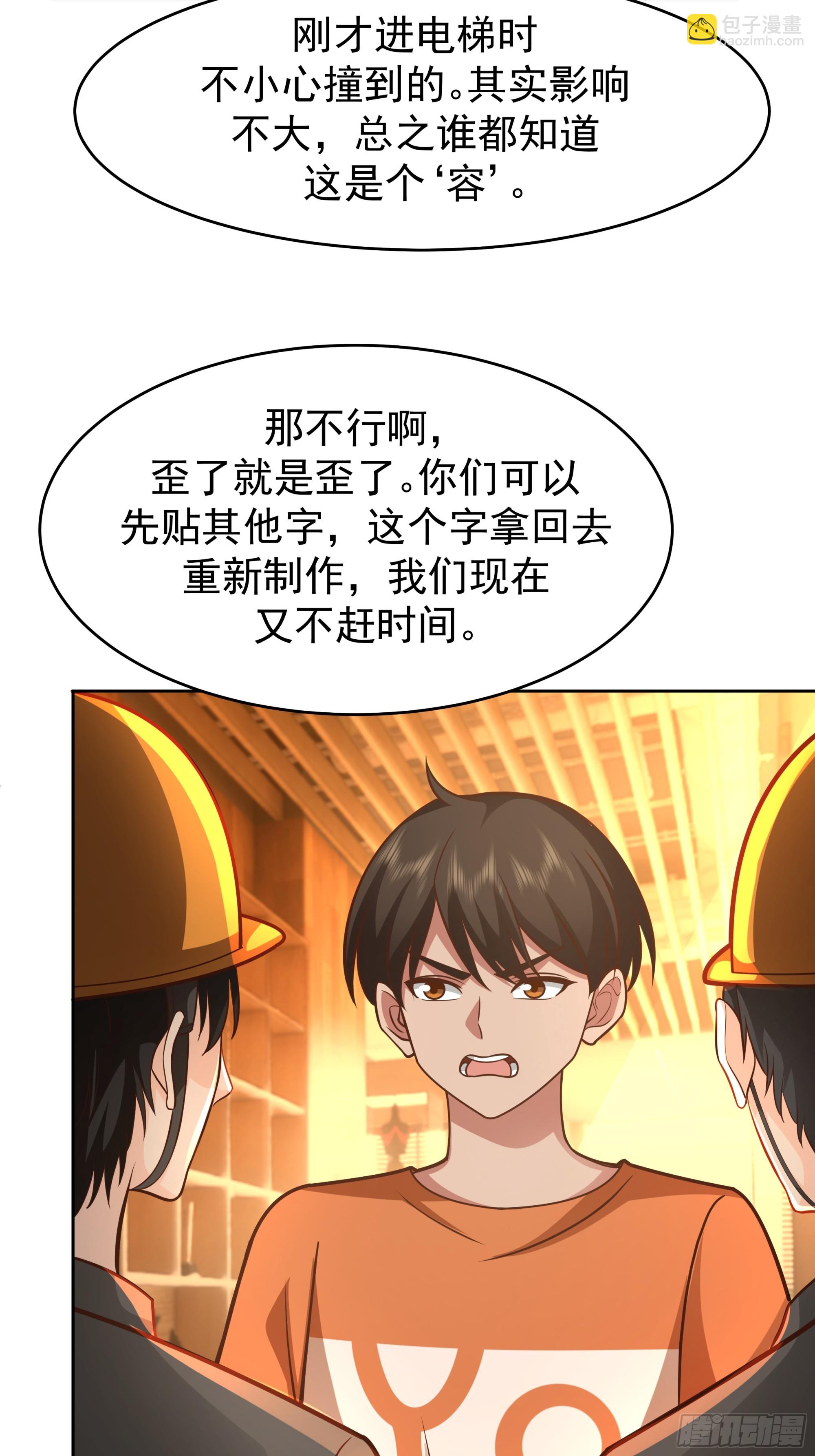 🍘我真没想重生啊 为数不多的优点 第27页