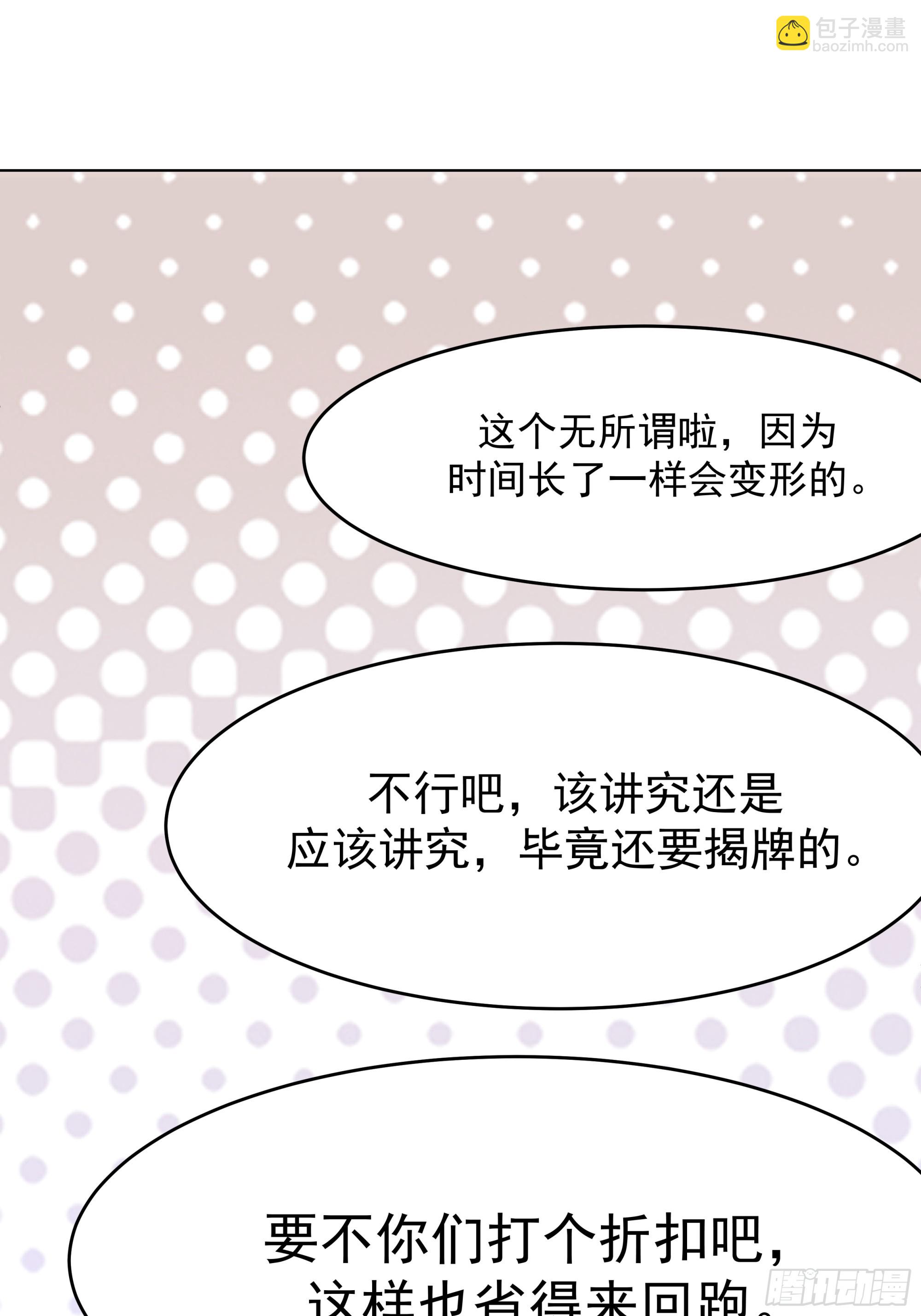 🍘我真没想重生啊 为数不多的优点 第29页