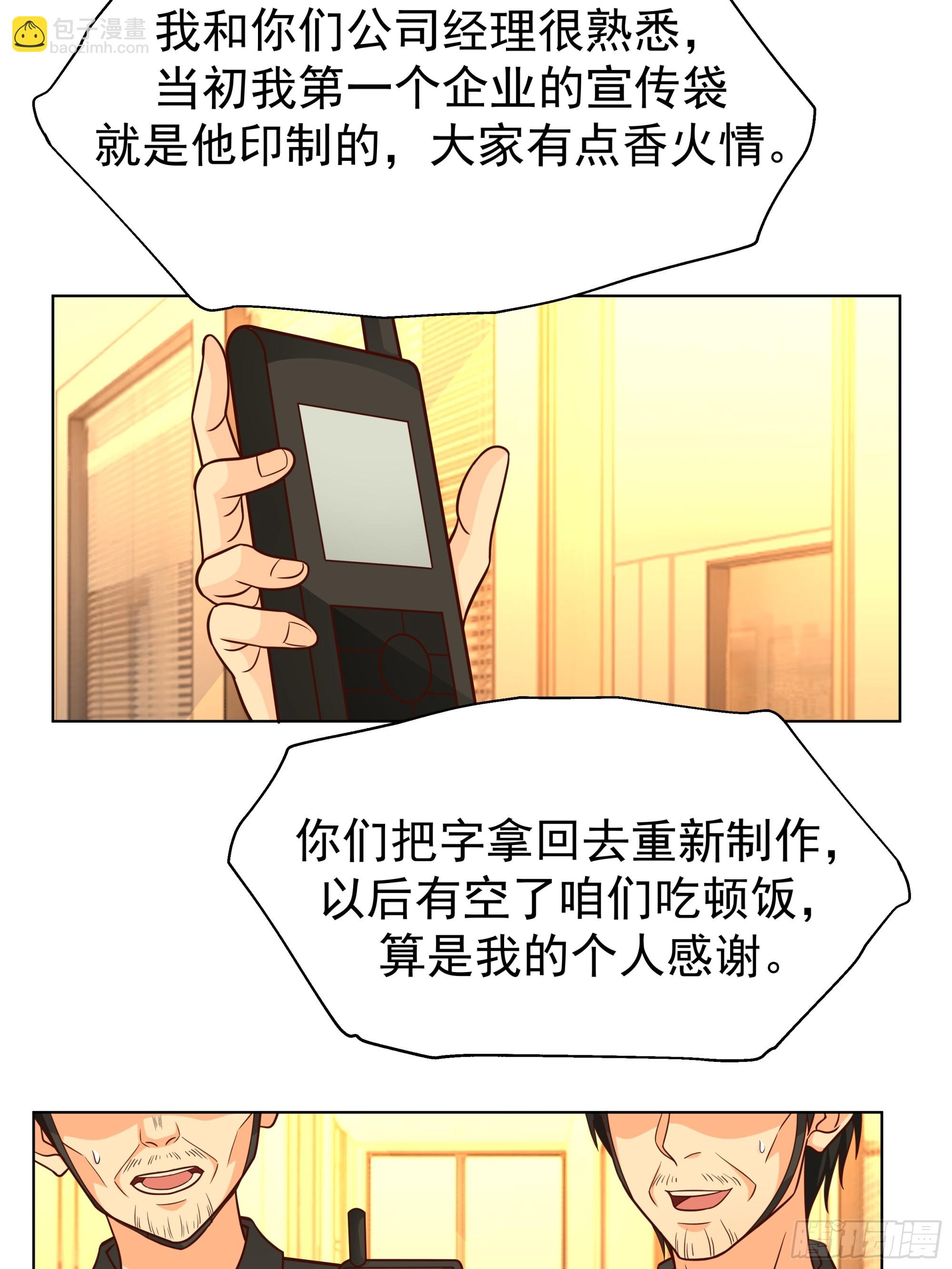 🍘我真没想重生啊 为数不多的优点 第35页