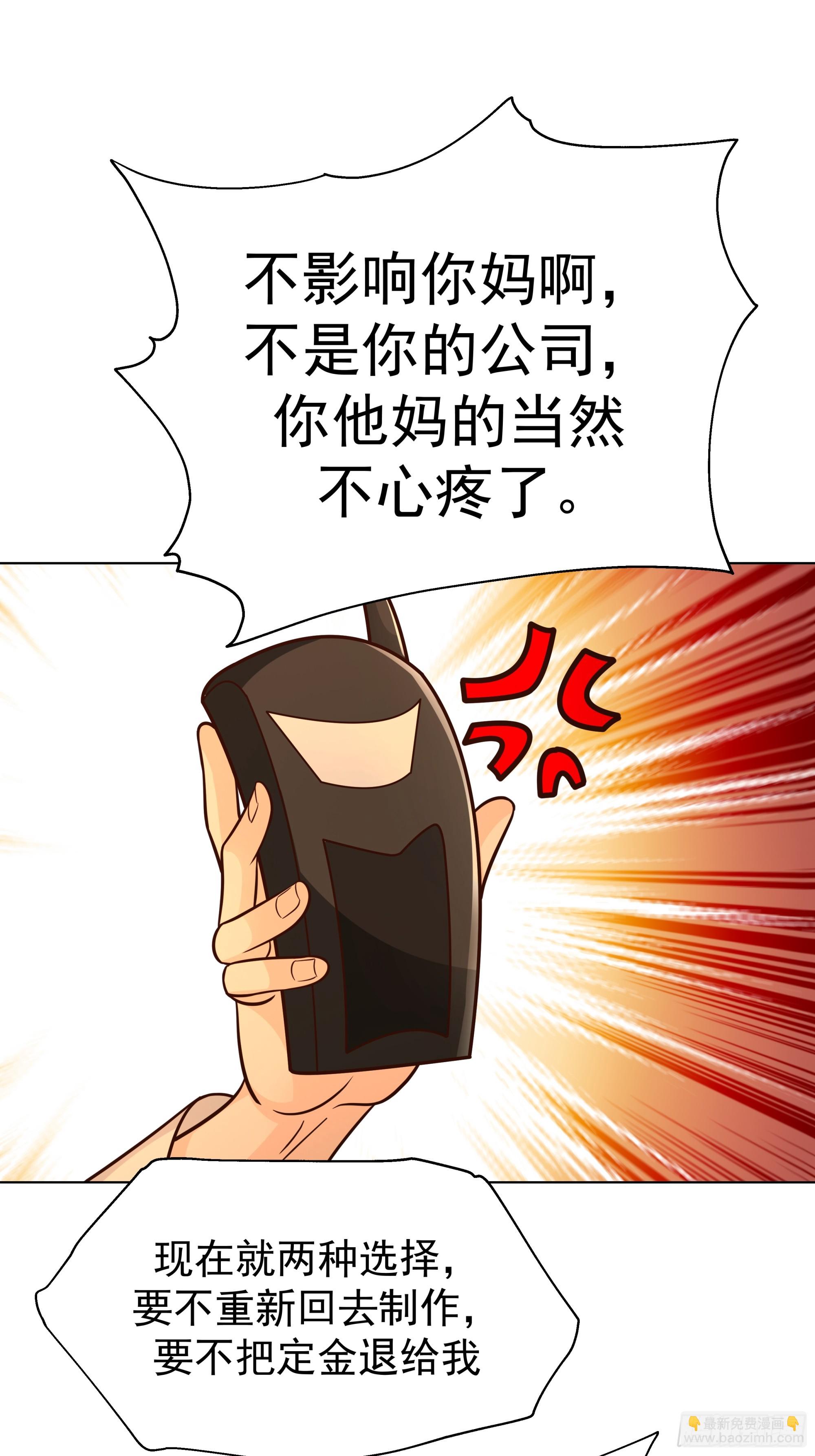 🍘我真没想重生啊 为数不多的优点 第37页