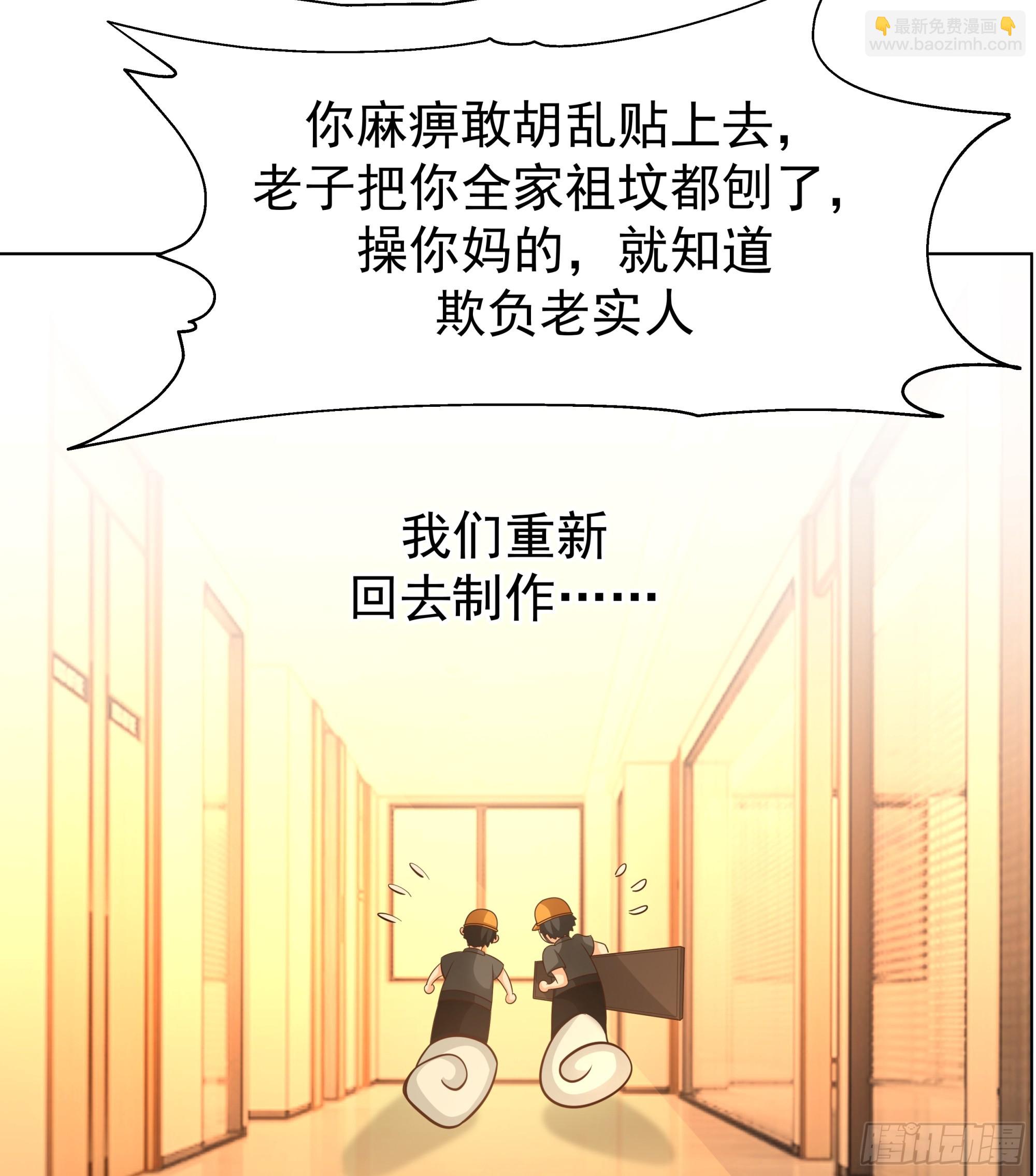 🍘我真没想重生啊 为数不多的优点 第38页