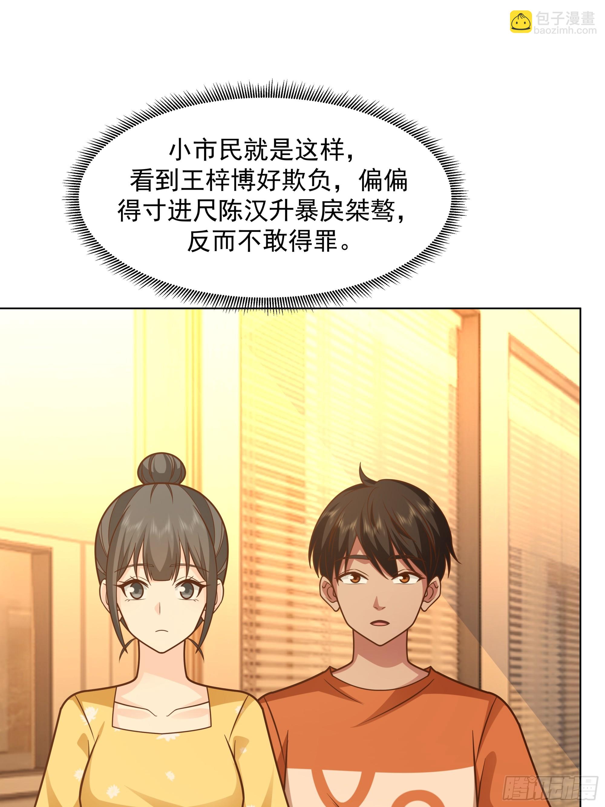 🍘我真没想重生啊 为数不多的优点 第40页