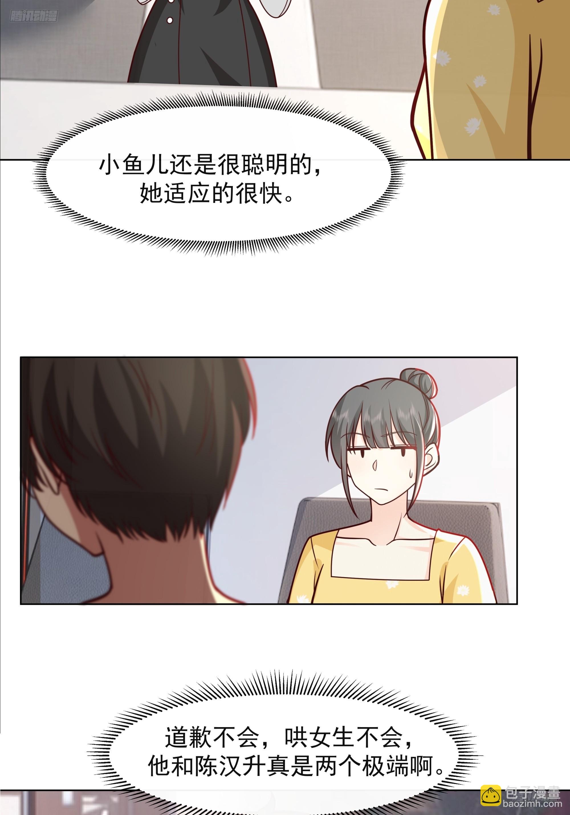 🍘我真没想重生啊 为数不多的优点 第7页
