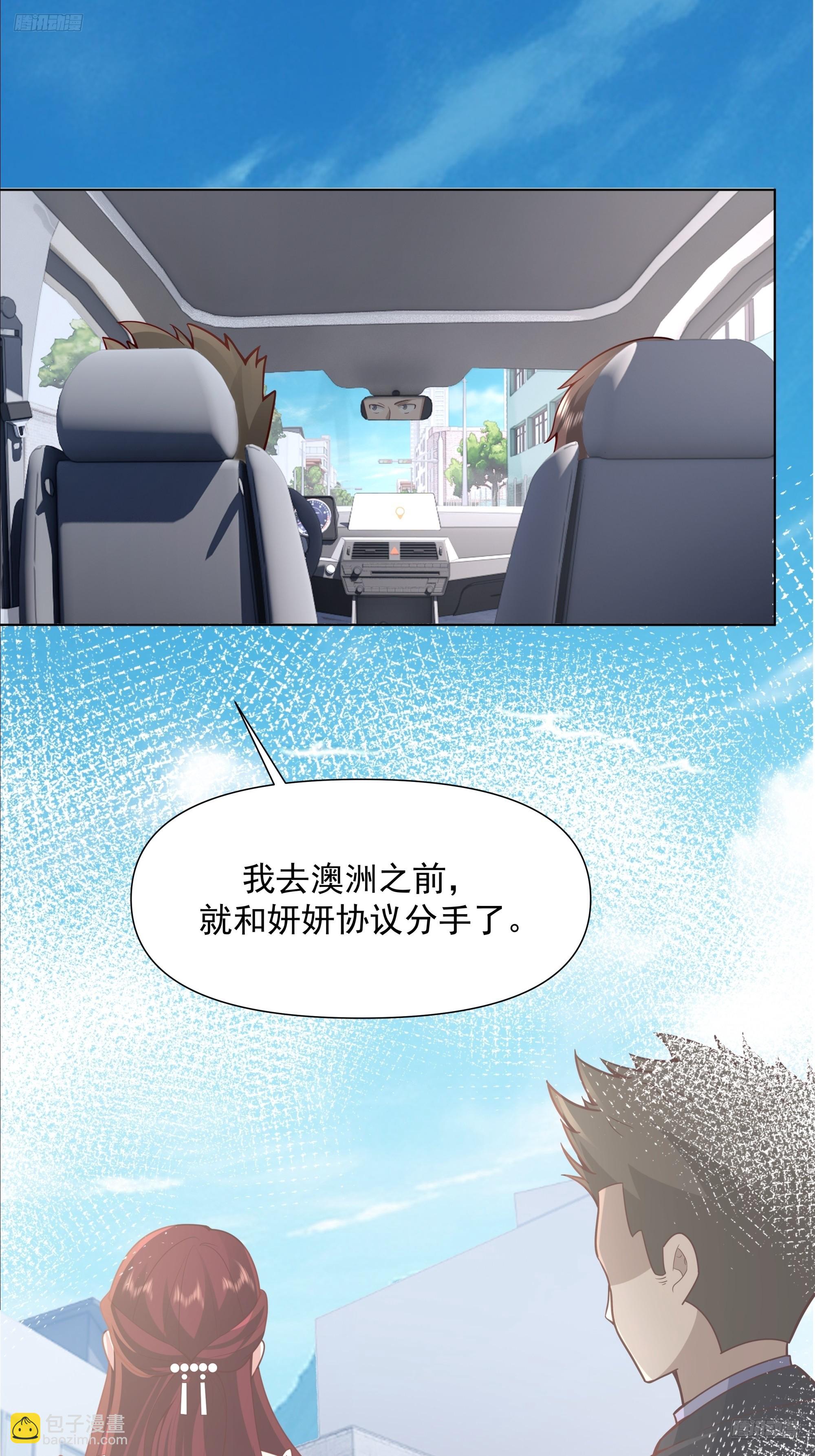🍘我真没想重生啊 没有钱是万万不能的 第12页