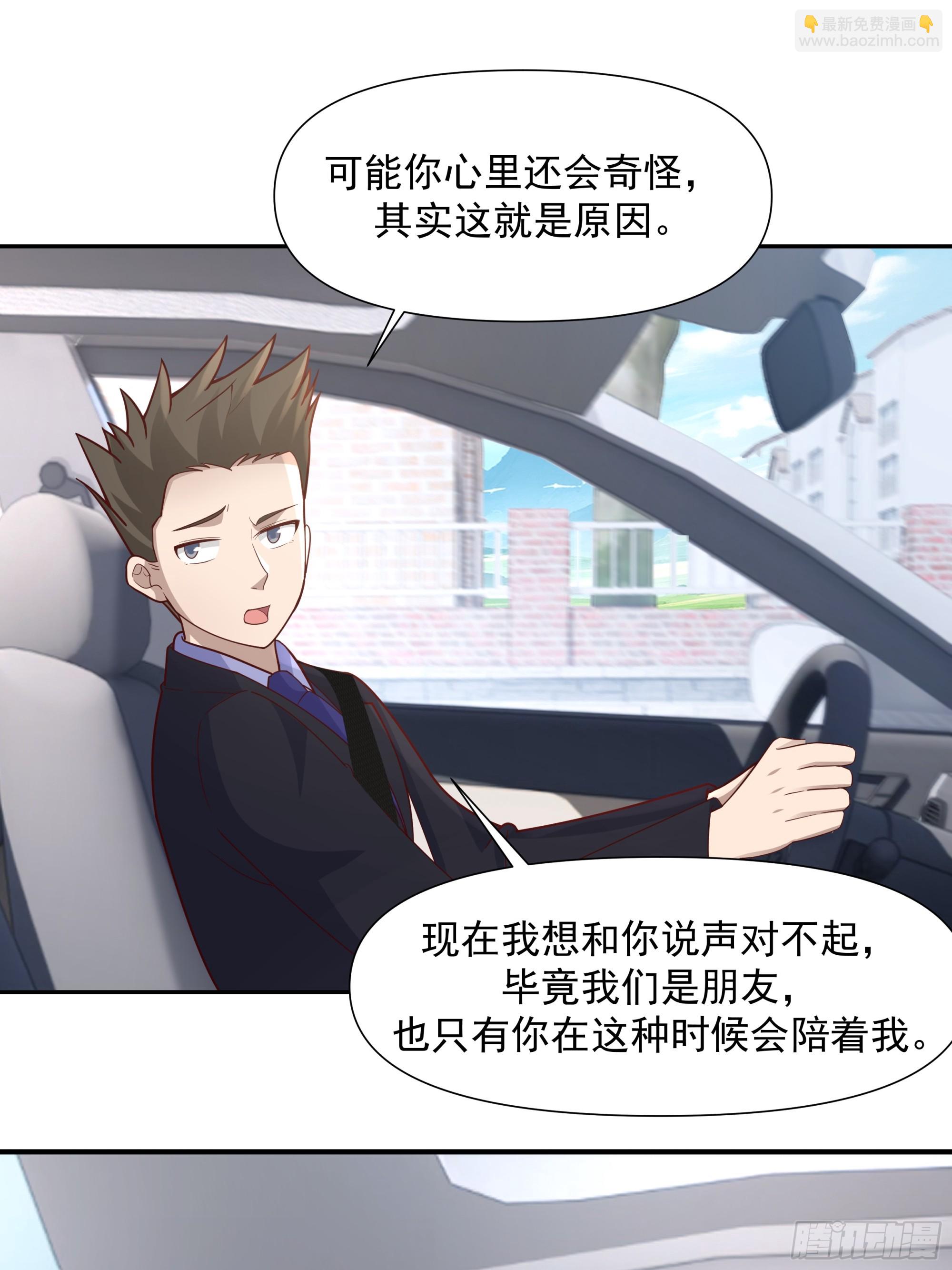 🍘我真没想重生啊 没有钱是万万不能的 第15页