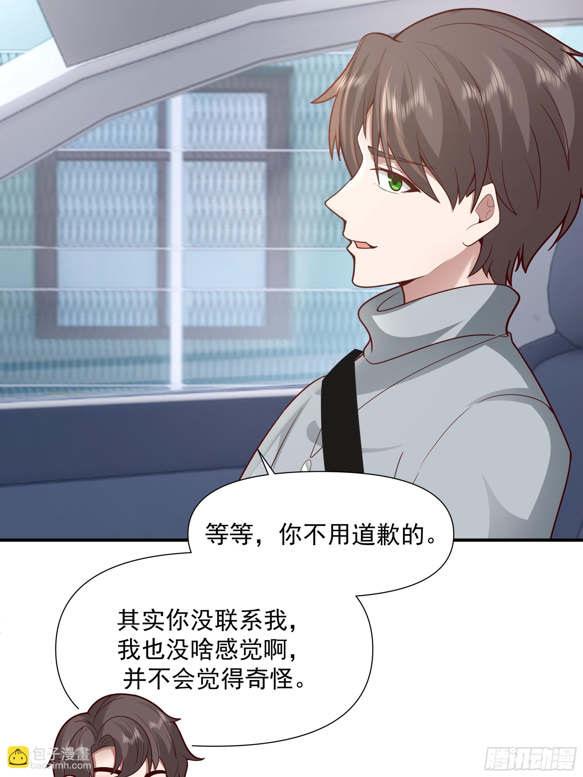 🍘我真没想重生啊 没有钱是万万不能的 第16页