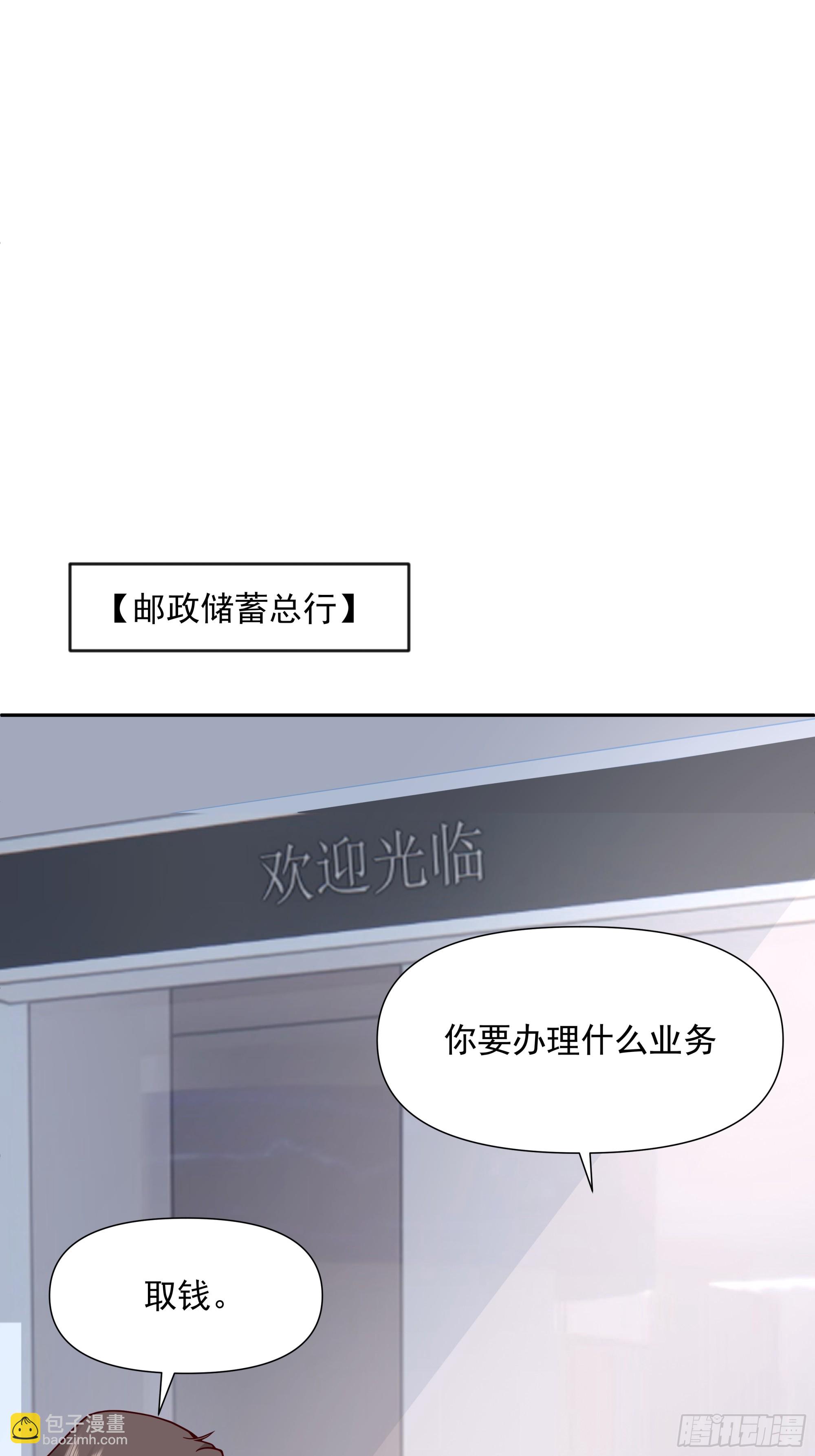 🍘我真没想重生啊 没有钱是万万不能的 第18页