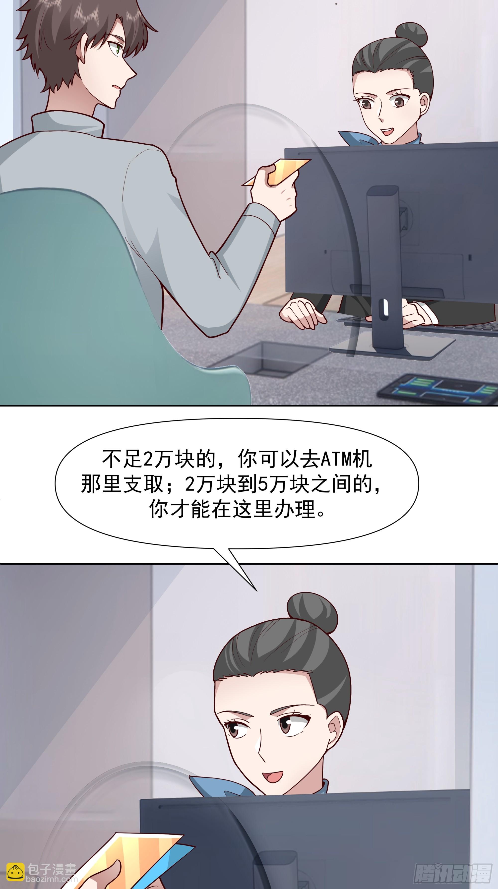 🍘我真没想重生啊 没有钱是万万不能的 第19页