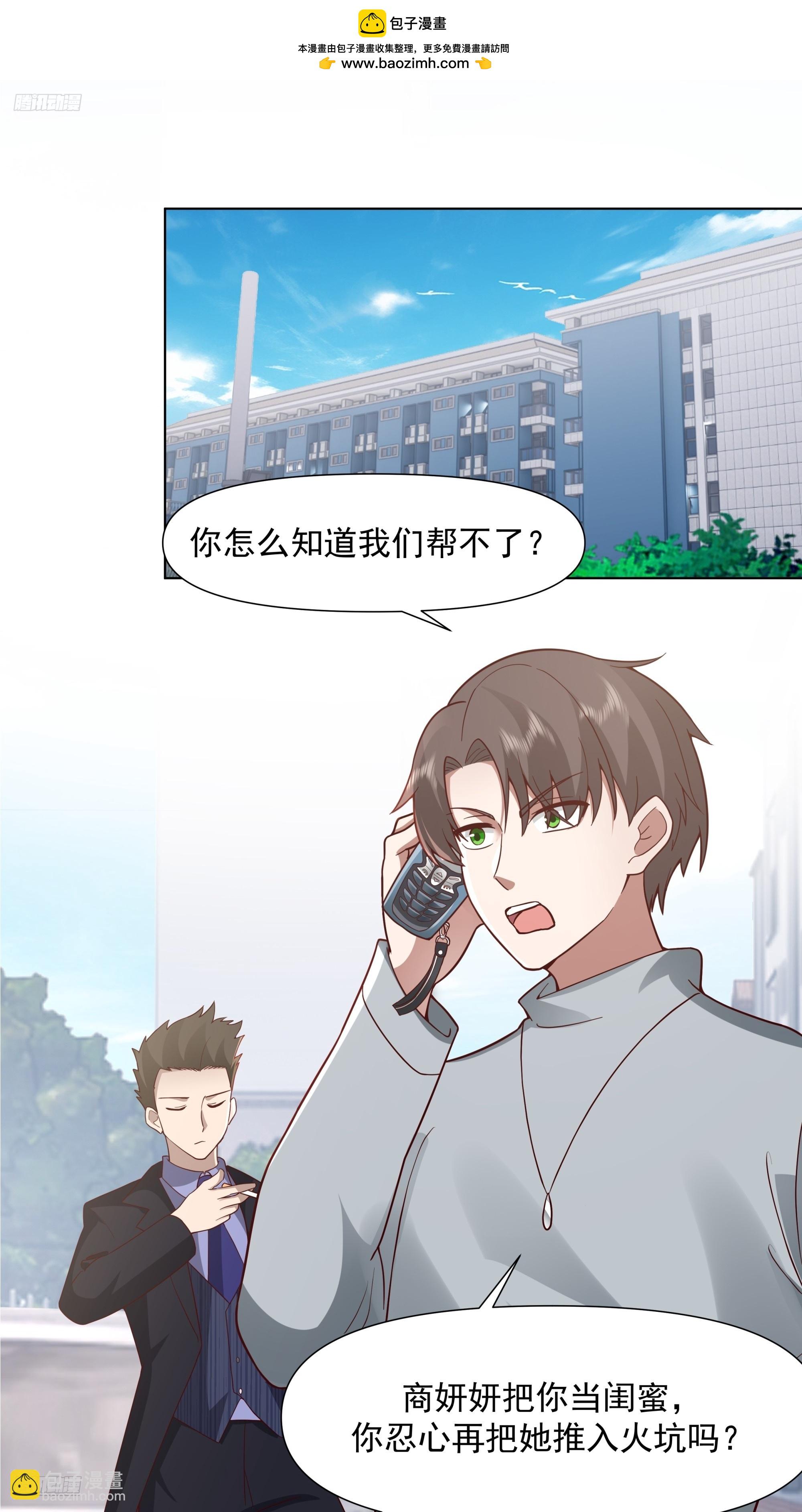 🍘我真没想重生啊 没有钱是万万不能的 第2页