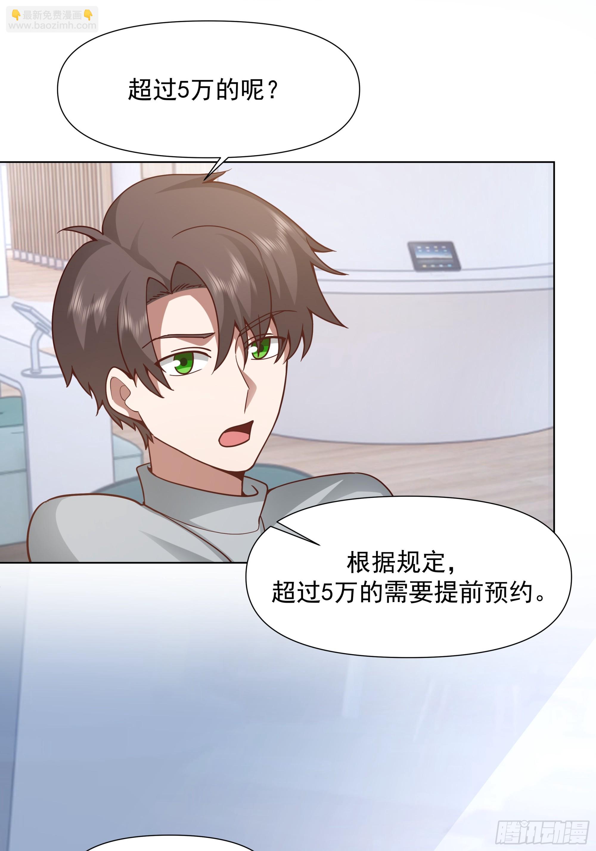 🍘我真没想重生啊 没有钱是万万不能的 第21页
