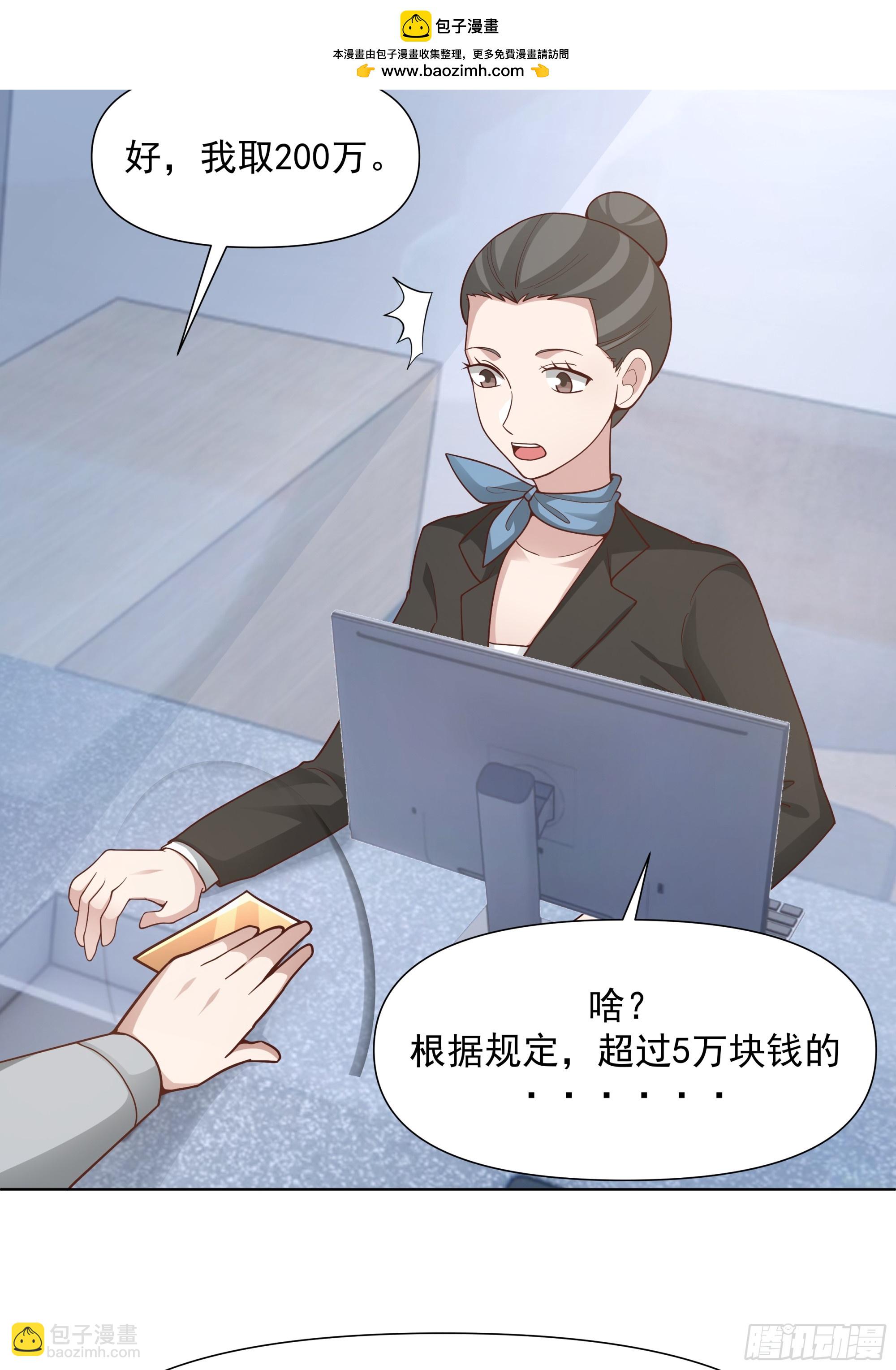🍘我真没想重生啊 没有钱是万万不能的 第22页