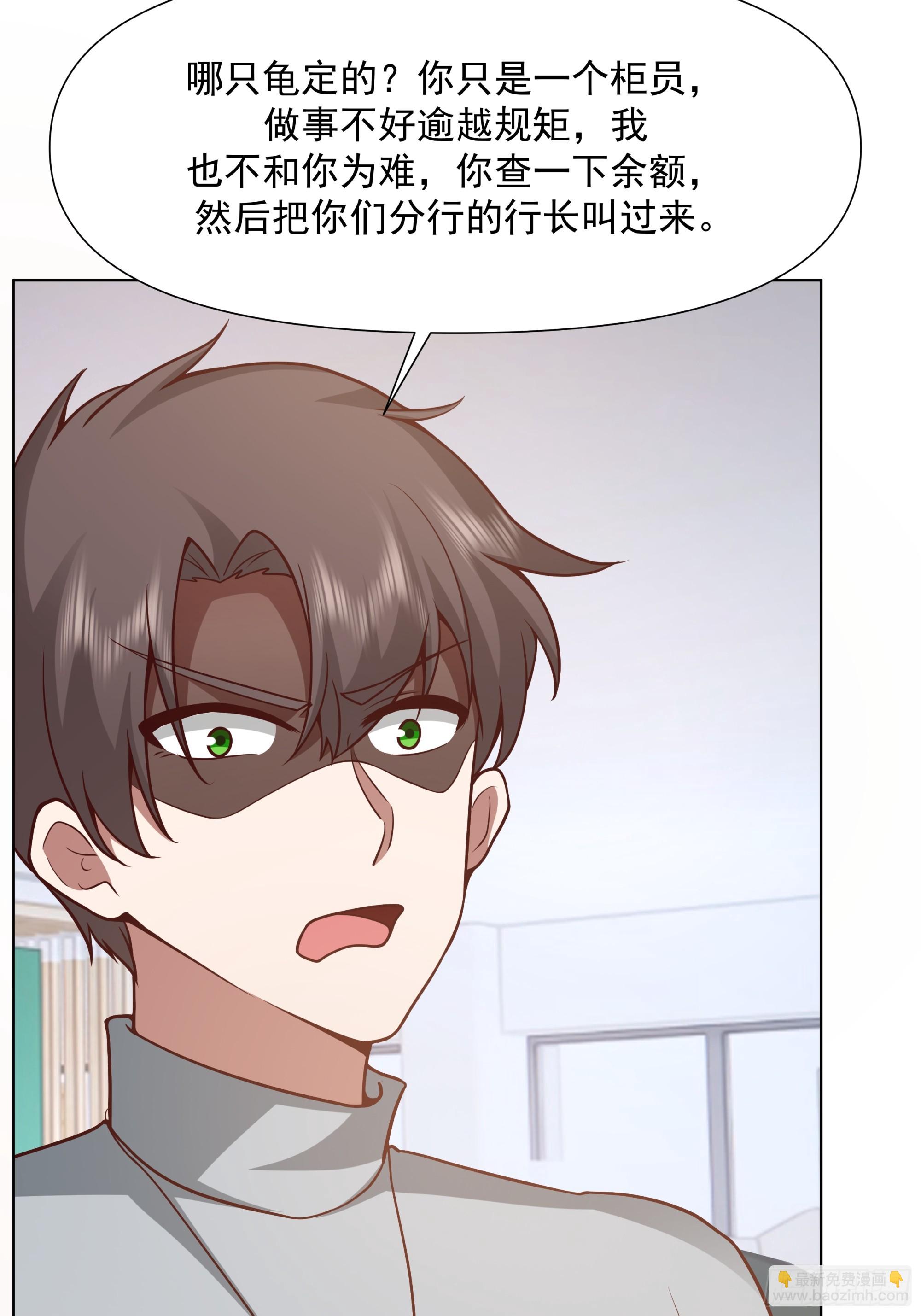 🍘我真没想重生啊 没有钱是万万不能的 第23页