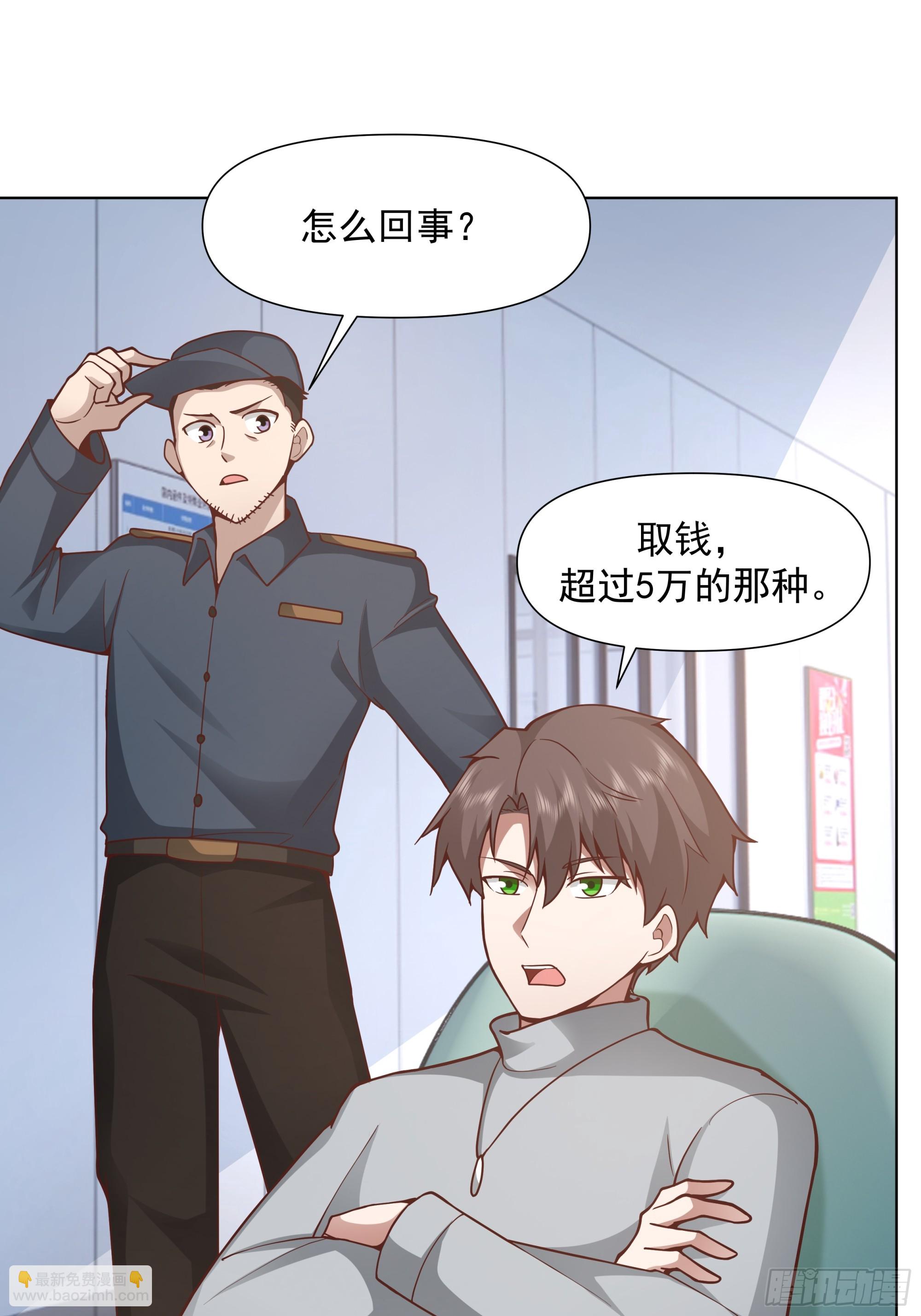 🍘我真没想重生啊 没有钱是万万不能的 第25页