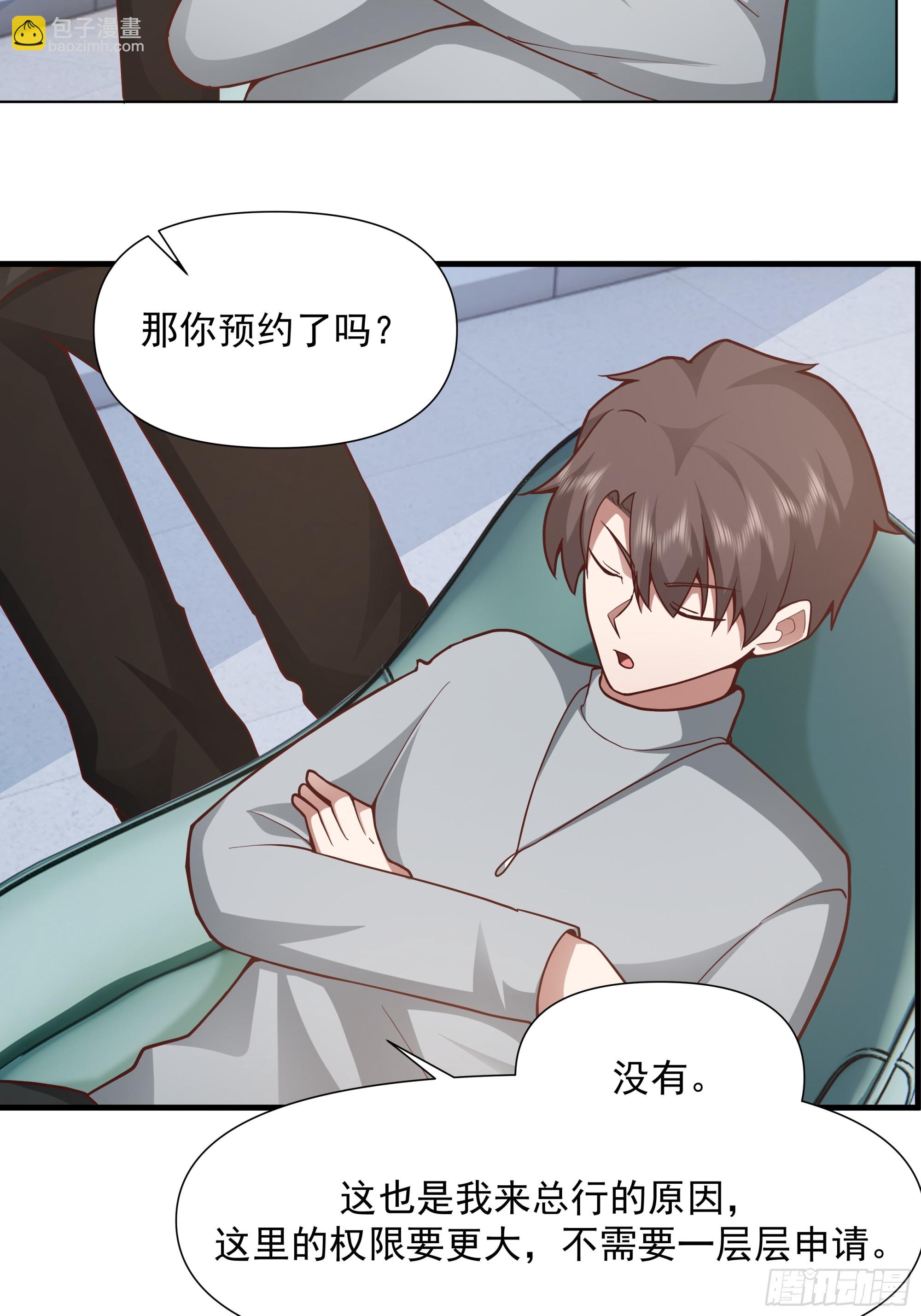 🍘我真没想重生啊 没有钱是万万不能的 第26页