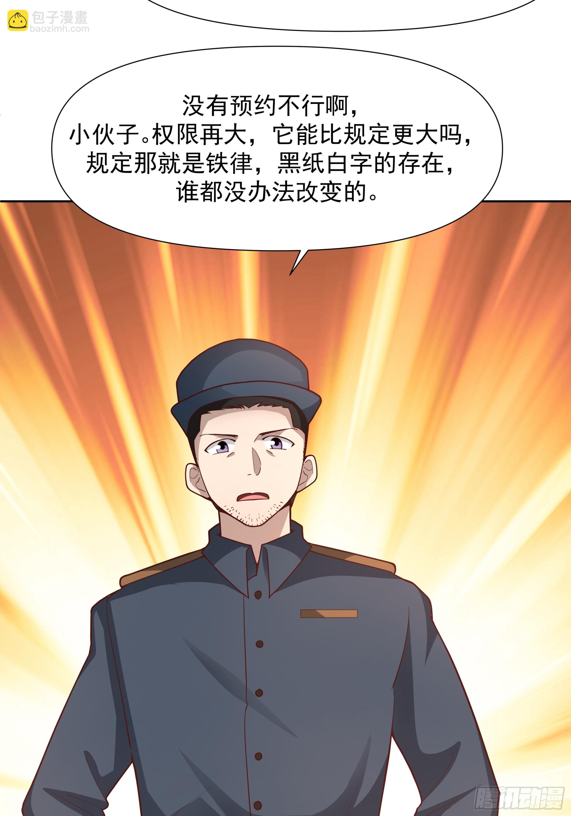 🍘我真没想重生啊 没有钱是万万不能的 第27页