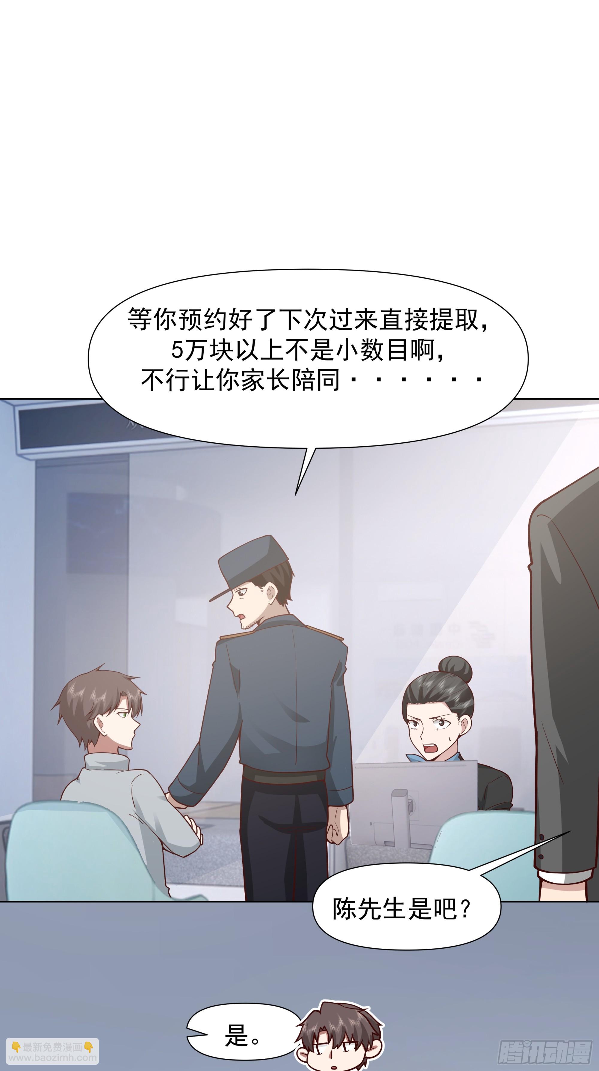 🍘我真没想重生啊 没有钱是万万不能的 第29页