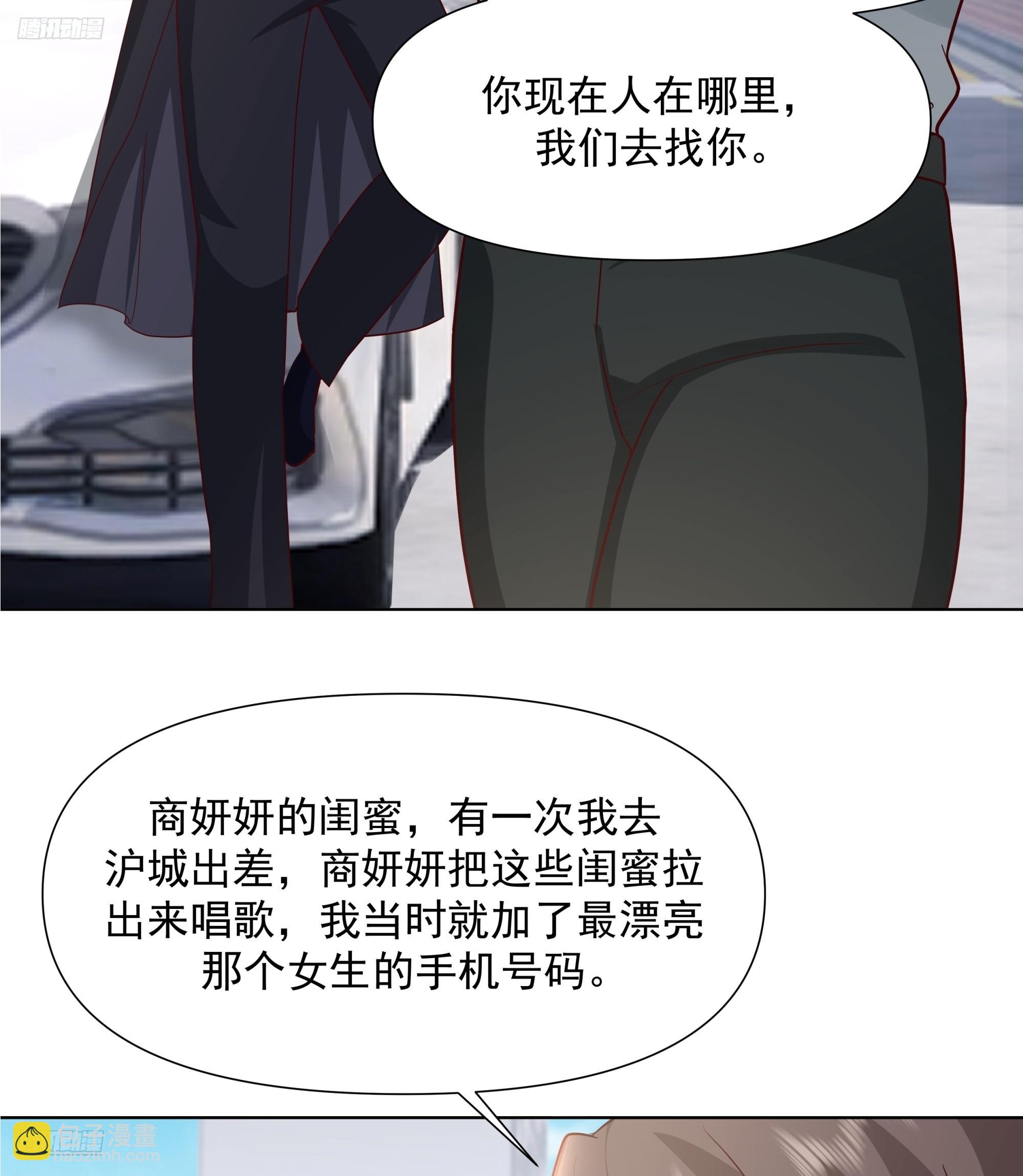 🍘我真没想重生啊 没有钱是万万不能的 第3页
