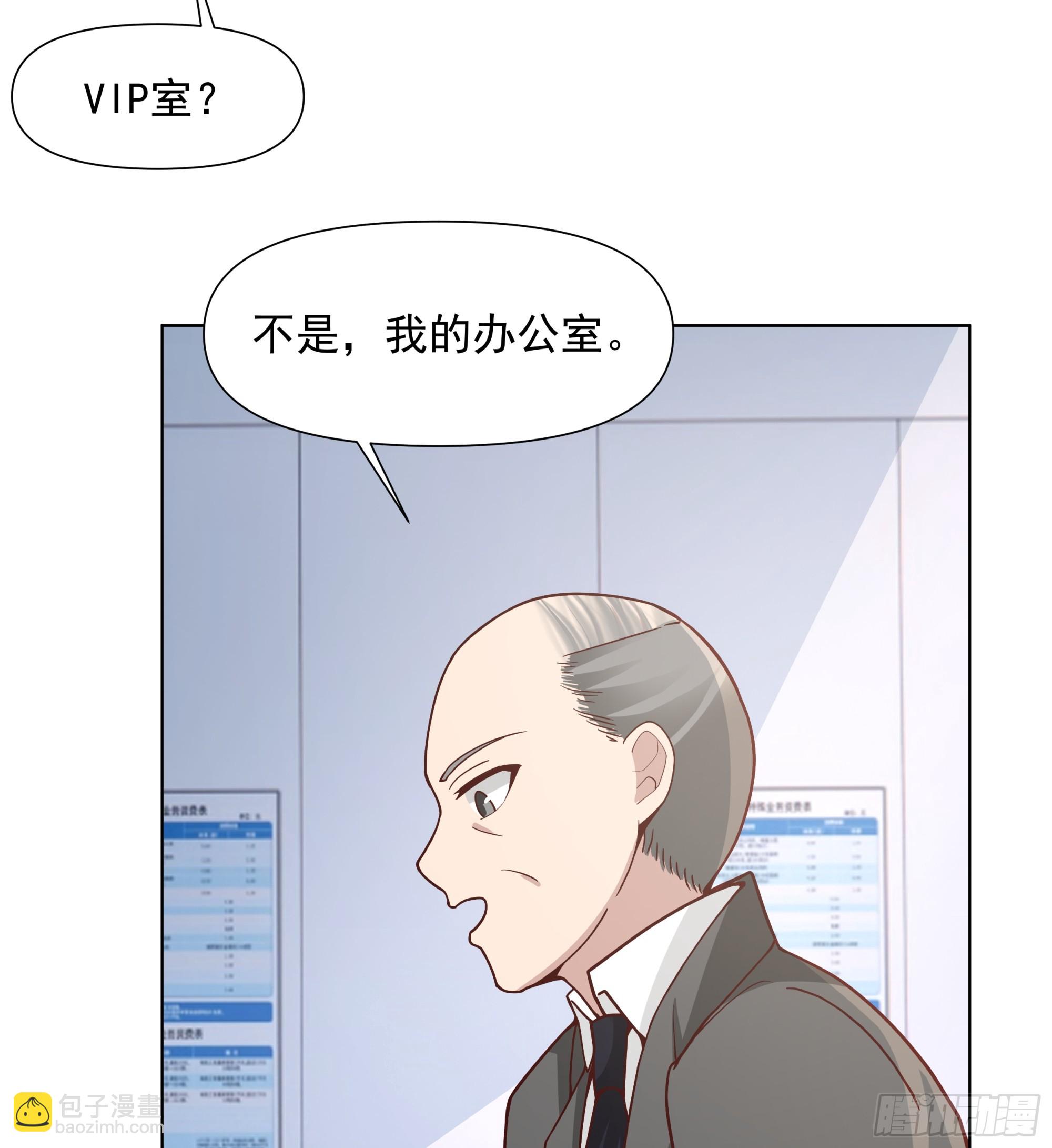 🍘我真没想重生啊 没有钱是万万不能的 第31页