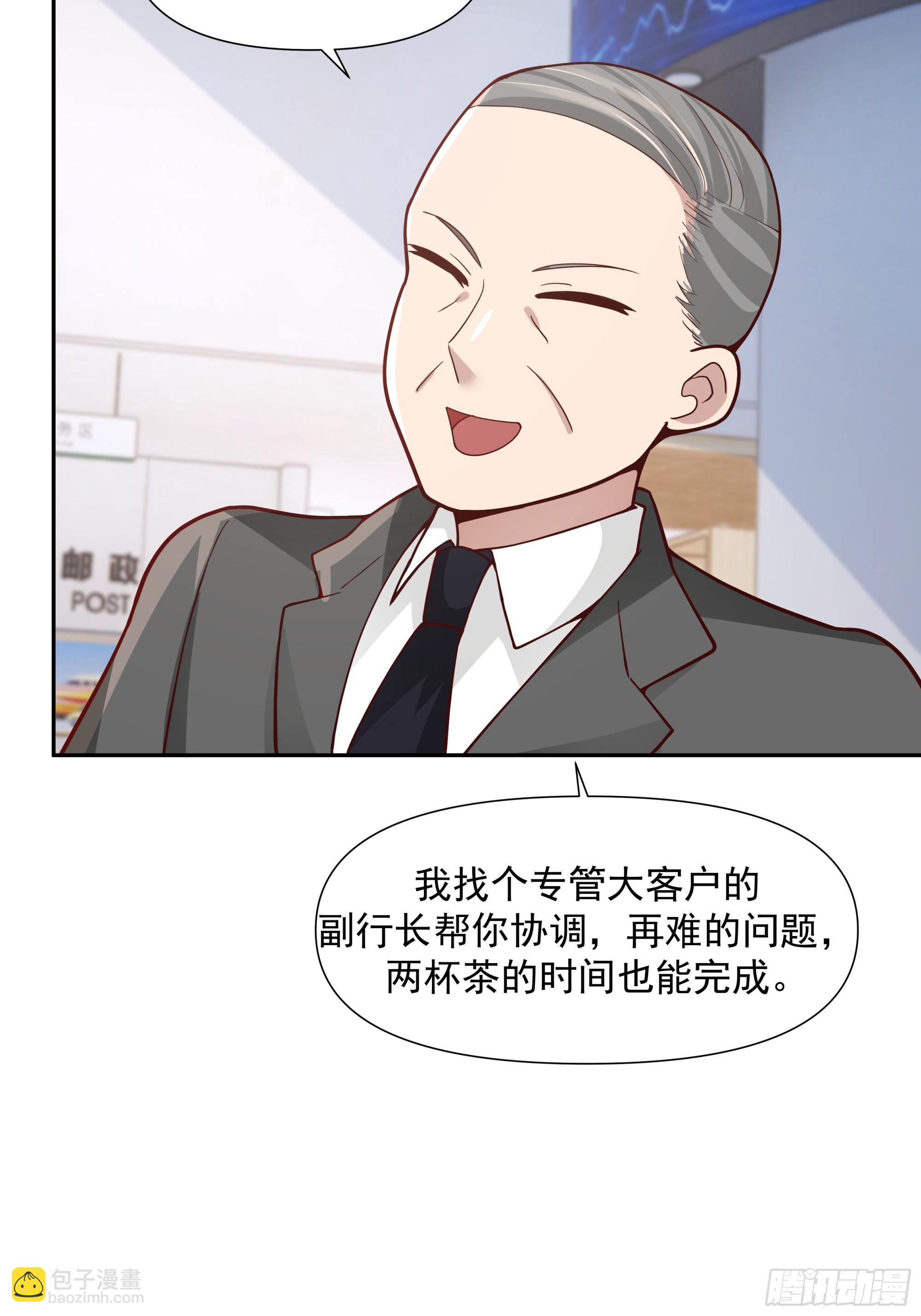 🍘我真没想重生啊 没有钱是万万不能的 第34页