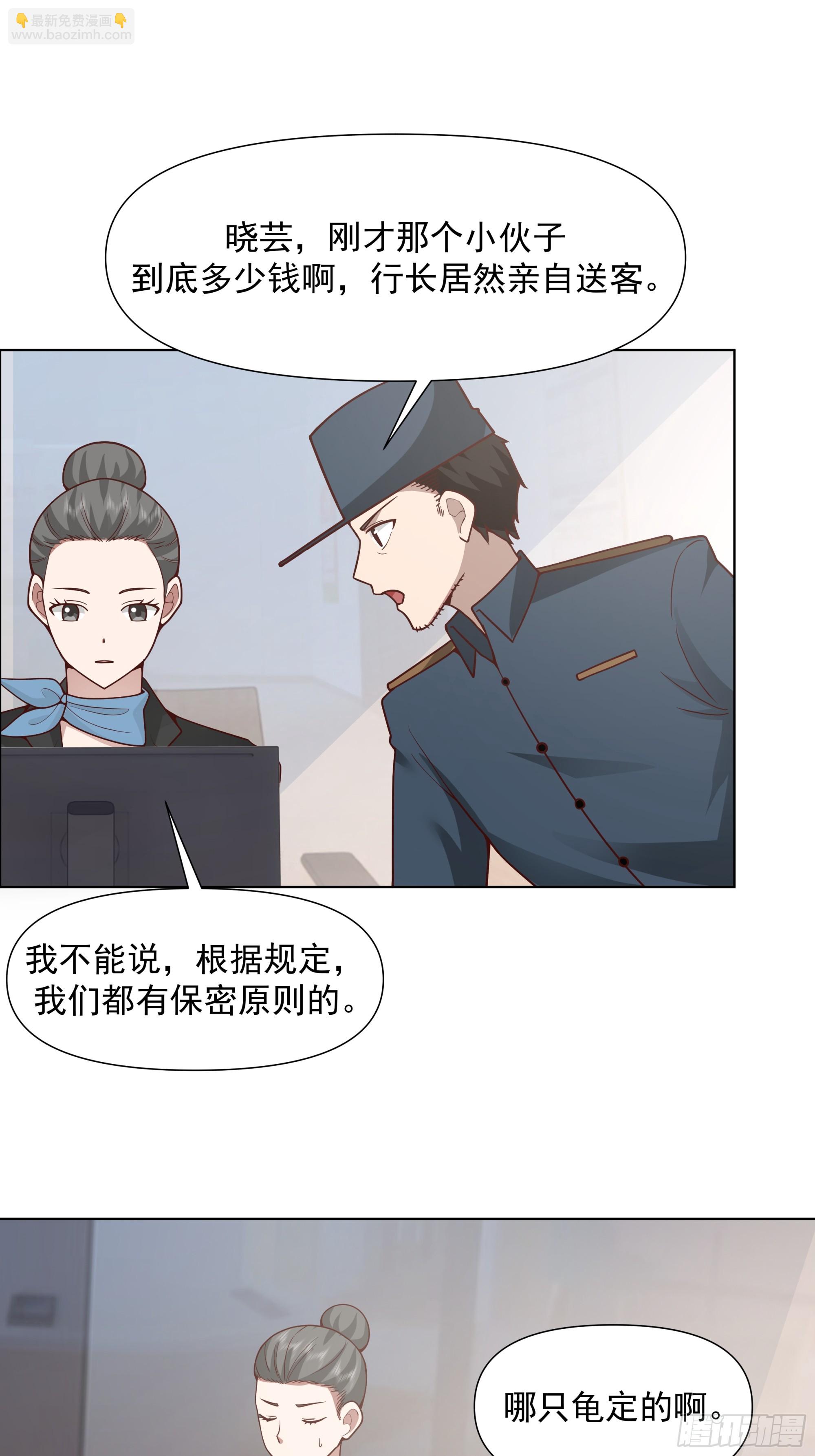🍘我真没想重生啊 没有钱是万万不能的 第37页