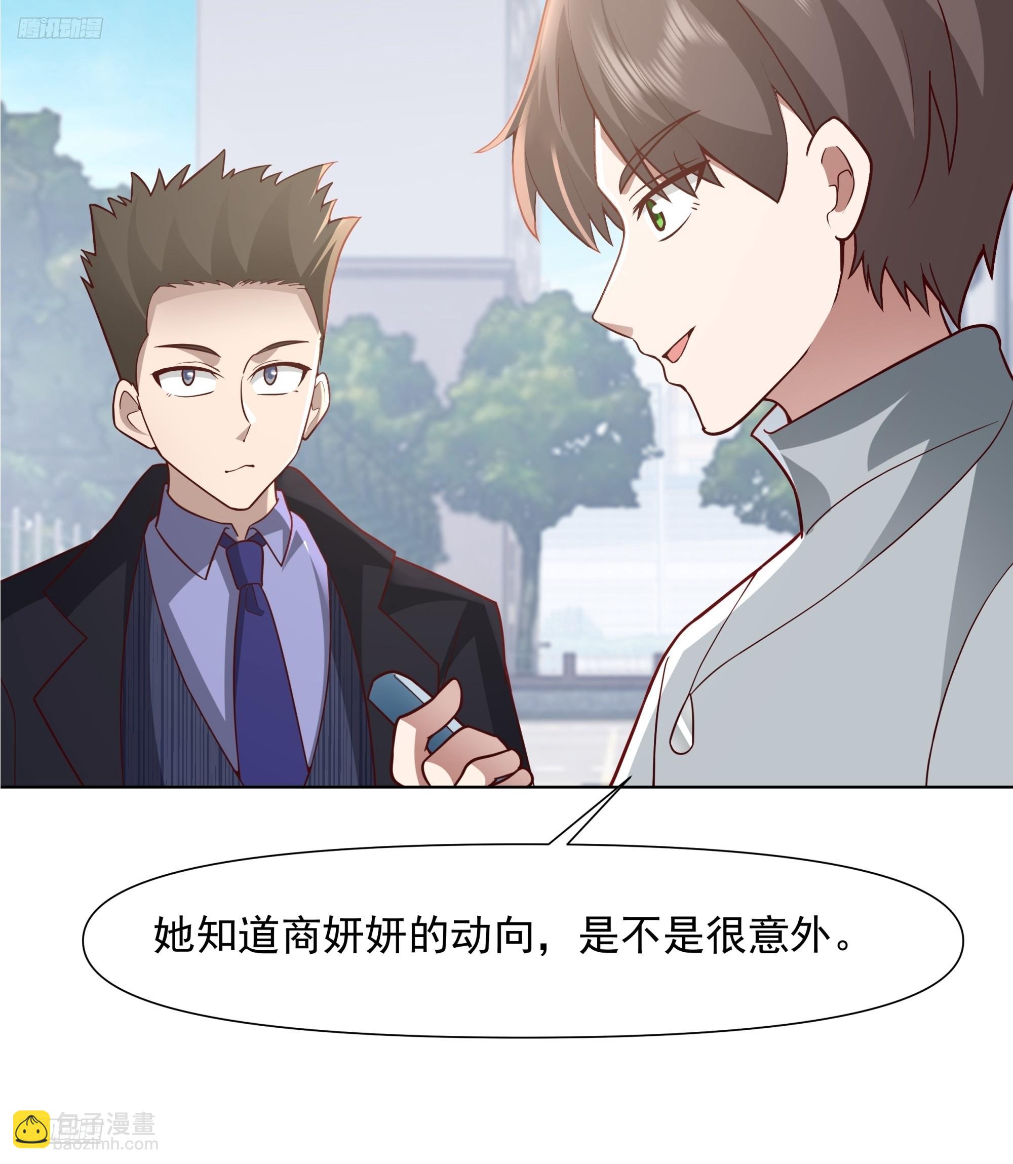 🍘我真没想重生啊 没有钱是万万不能的 第4页