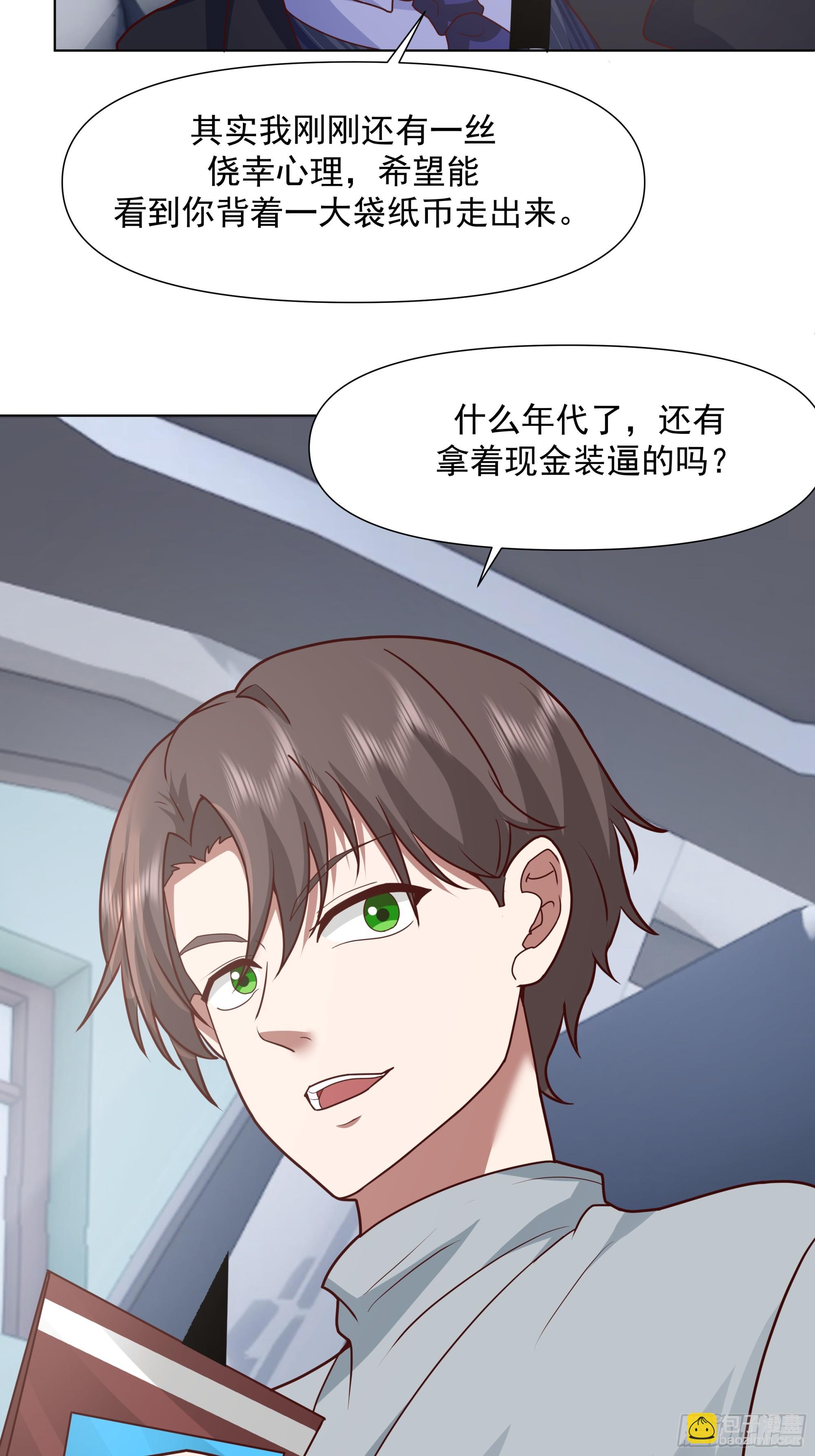 🍘我真没想重生啊 没有钱是万万不能的 第41页