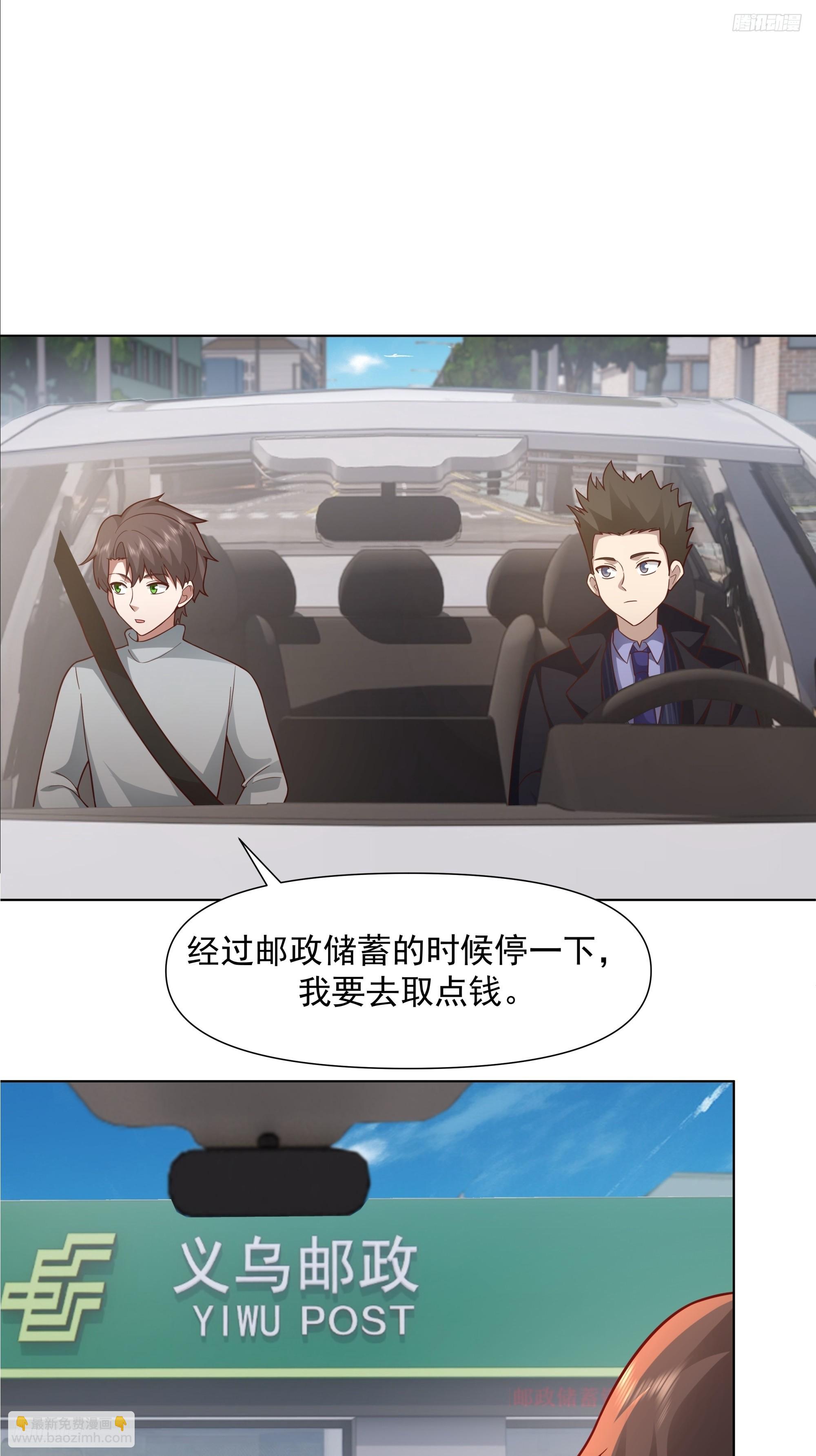 🍘我真没想重生啊 没有钱是万万不能的 第8页
