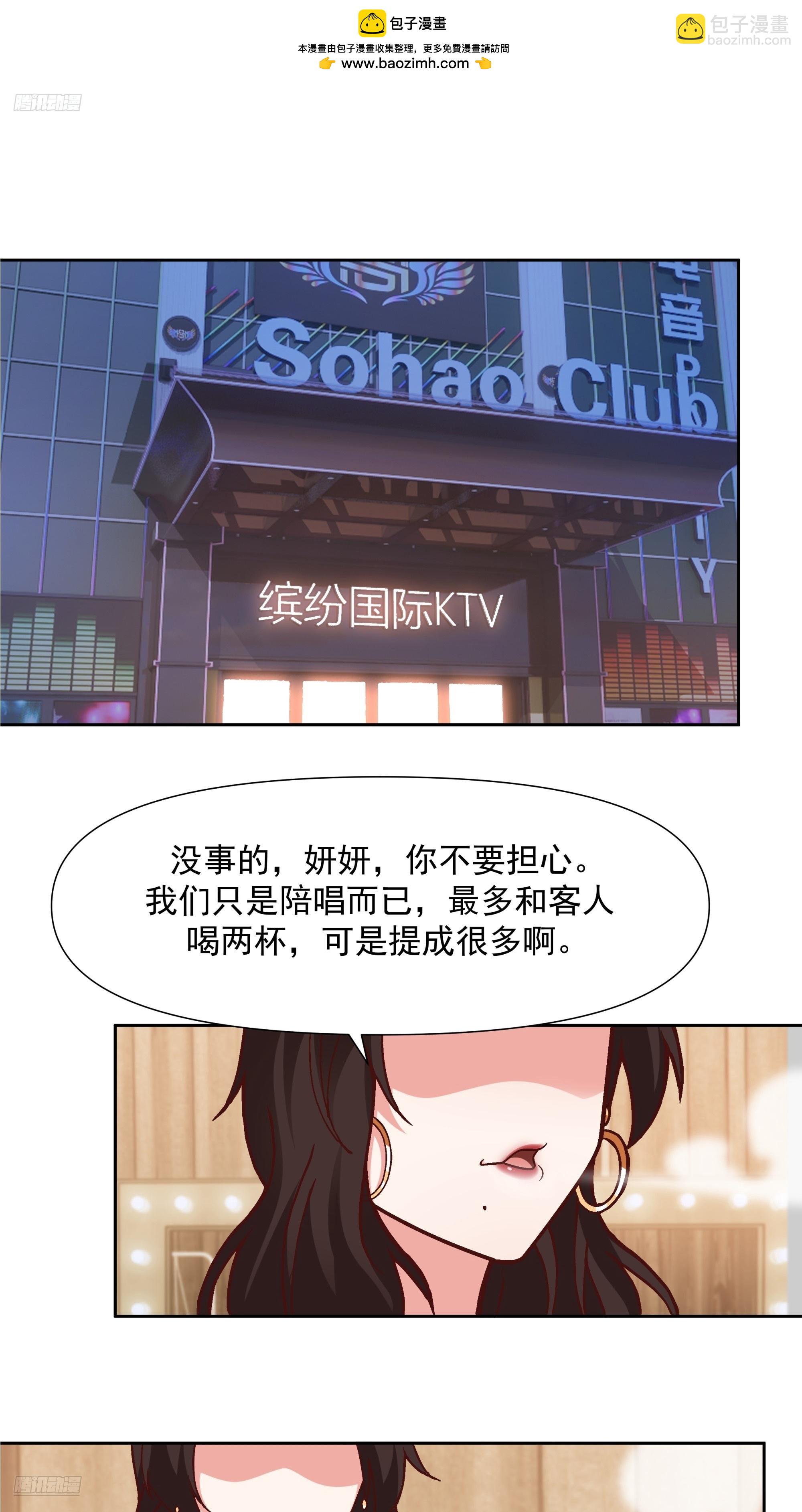 🍘我真没想重生啊 一个灵魂需要拯救 第2页