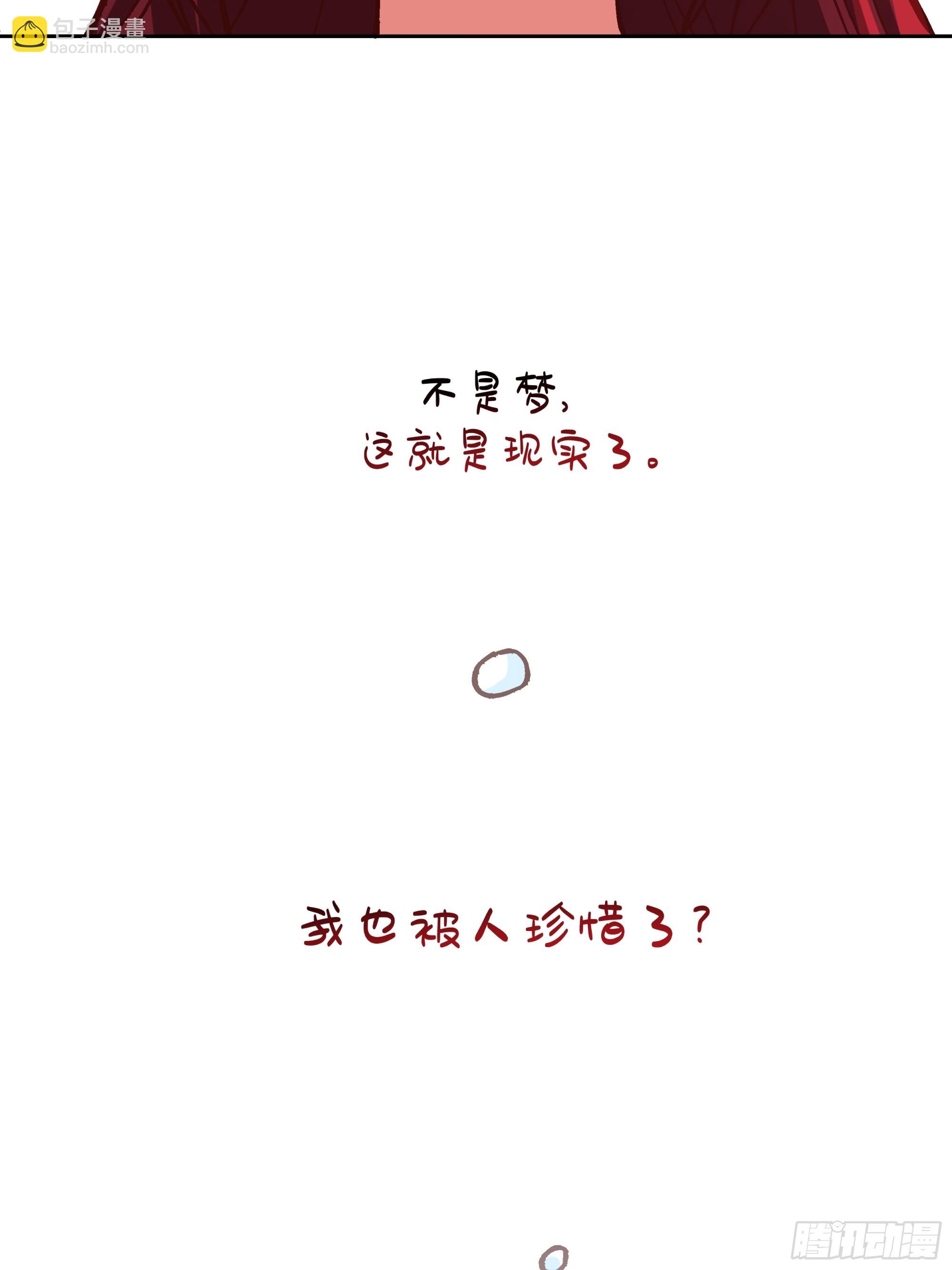 🍘我真没想重生啊 一个灵魂需要拯救 第22页