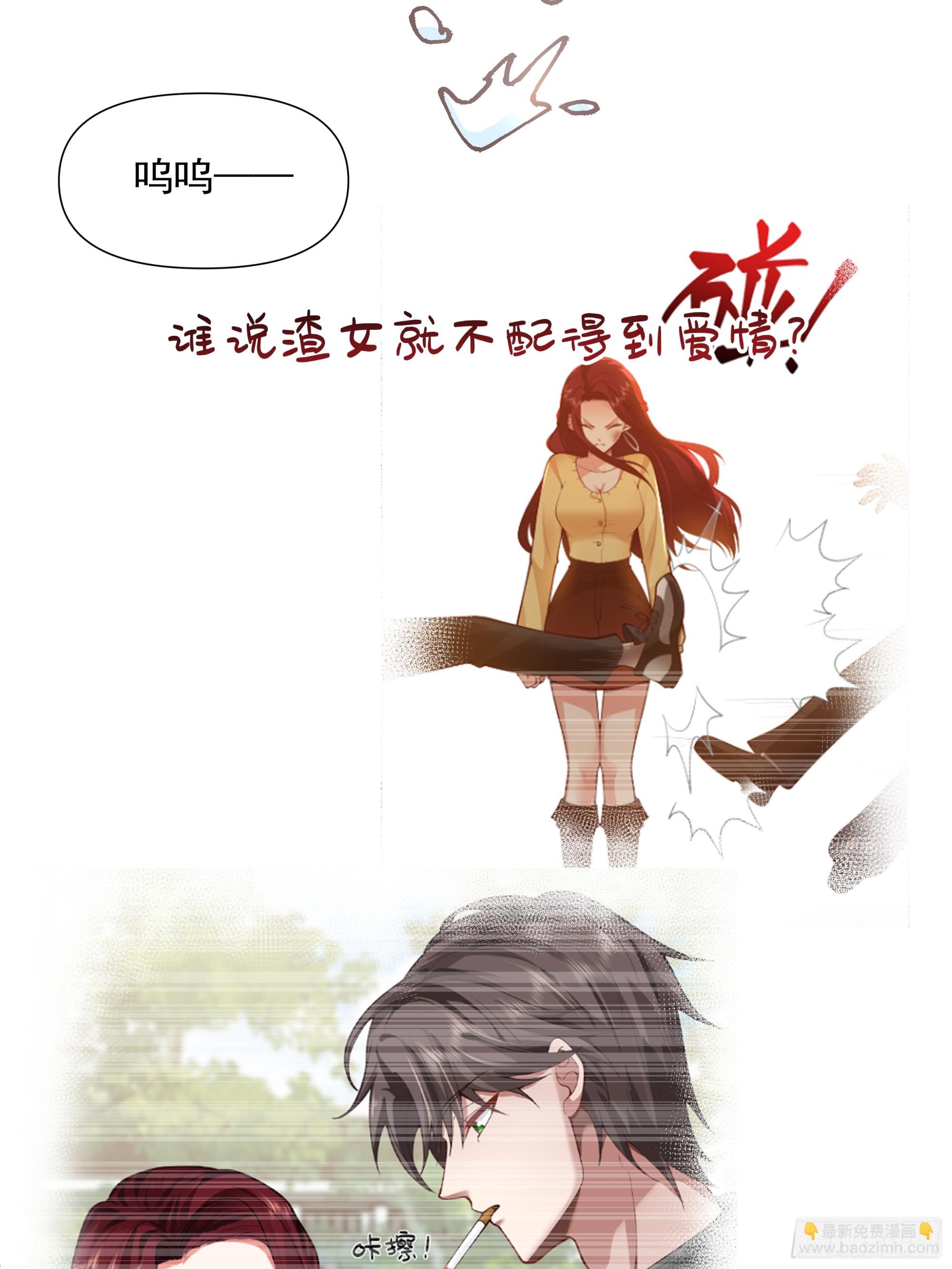 🍘我真没想重生啊 一个灵魂需要拯救 第23页