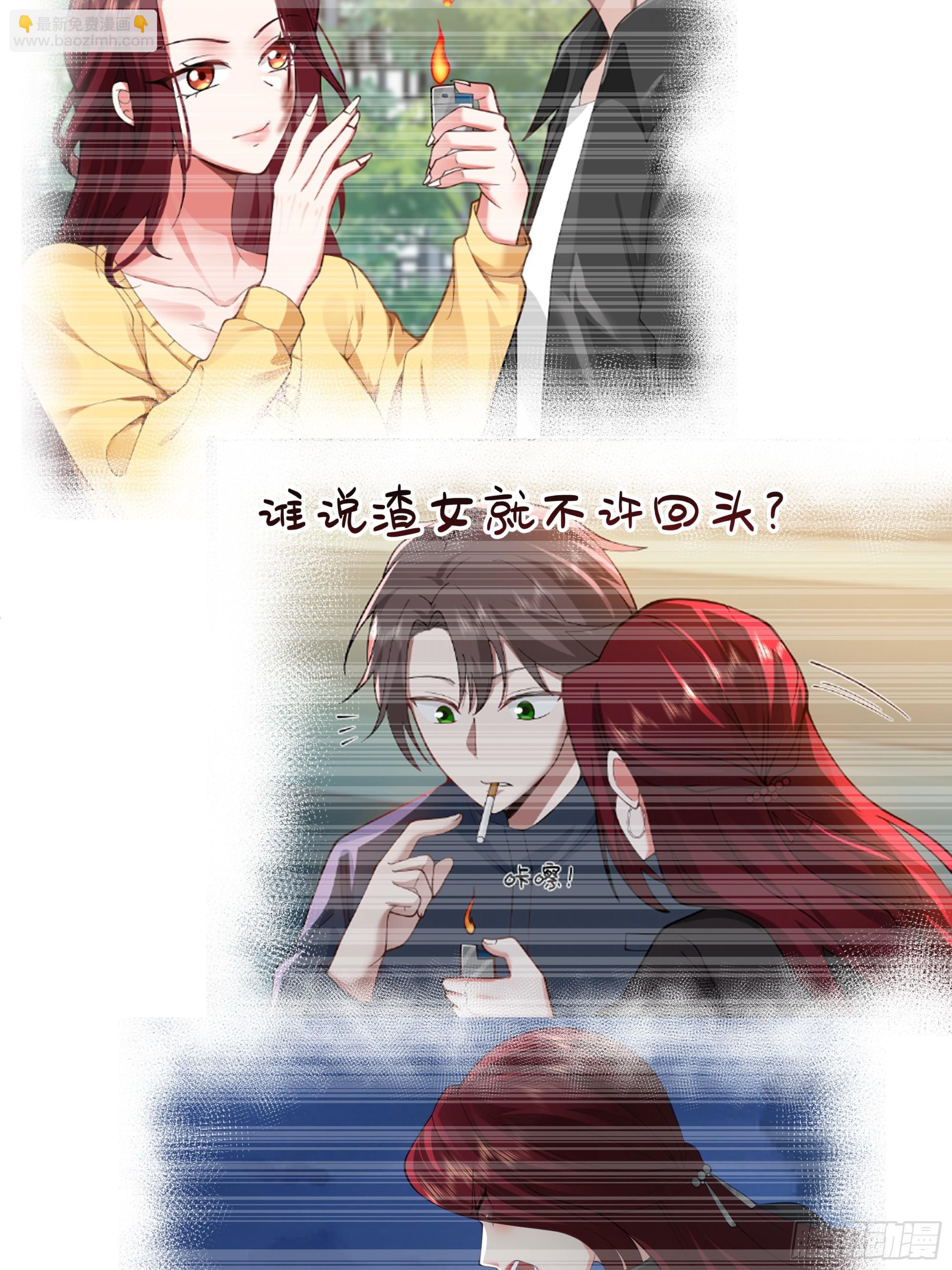 🍘我真没想重生啊 一个灵魂需要拯救 第24页