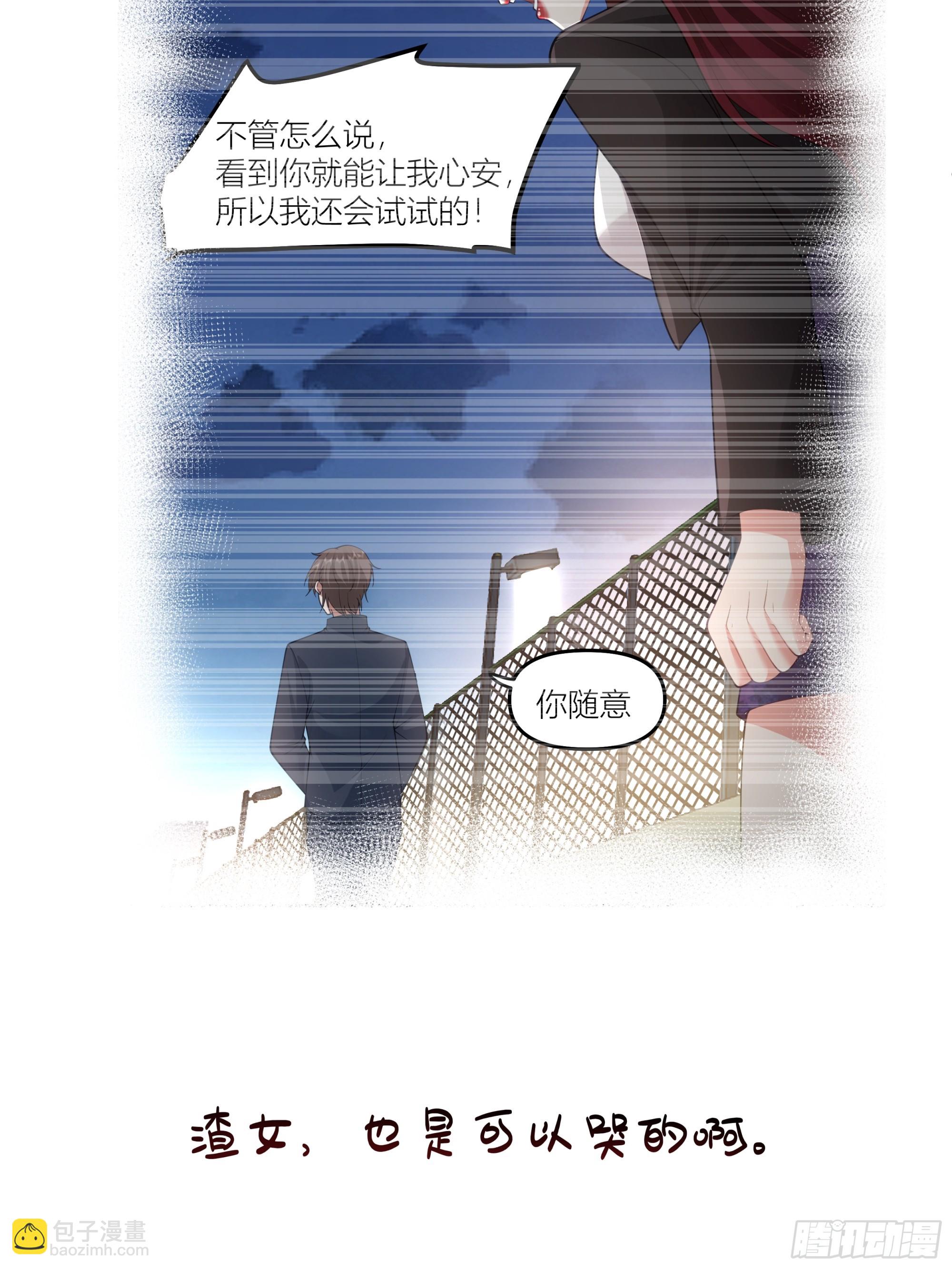 🍘我真没想重生啊 一个灵魂需要拯救 第25页