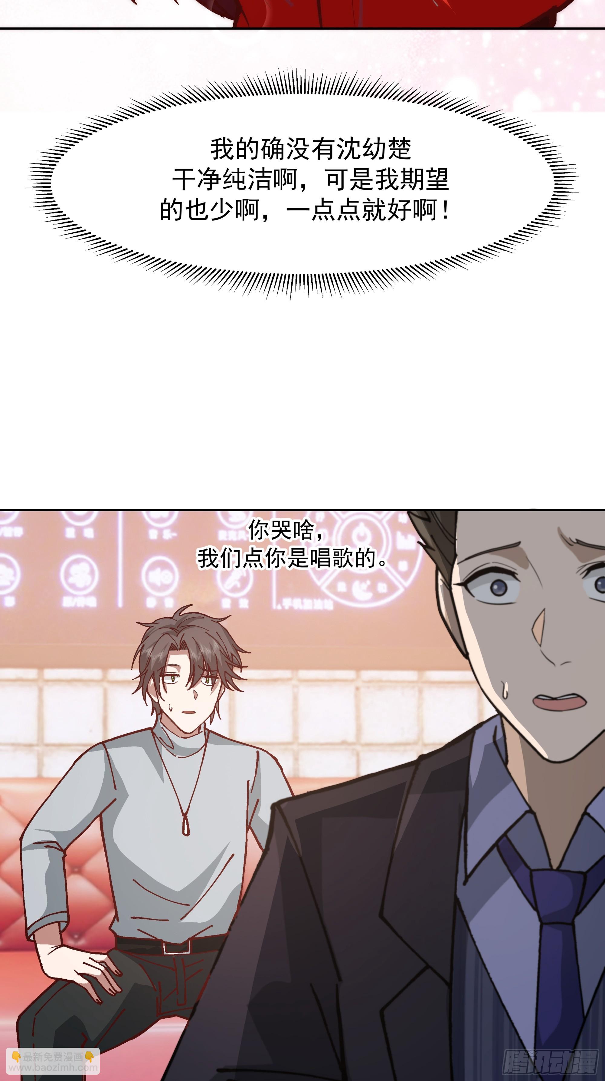 🍘我真没想重生啊 一个灵魂需要拯救 第28页