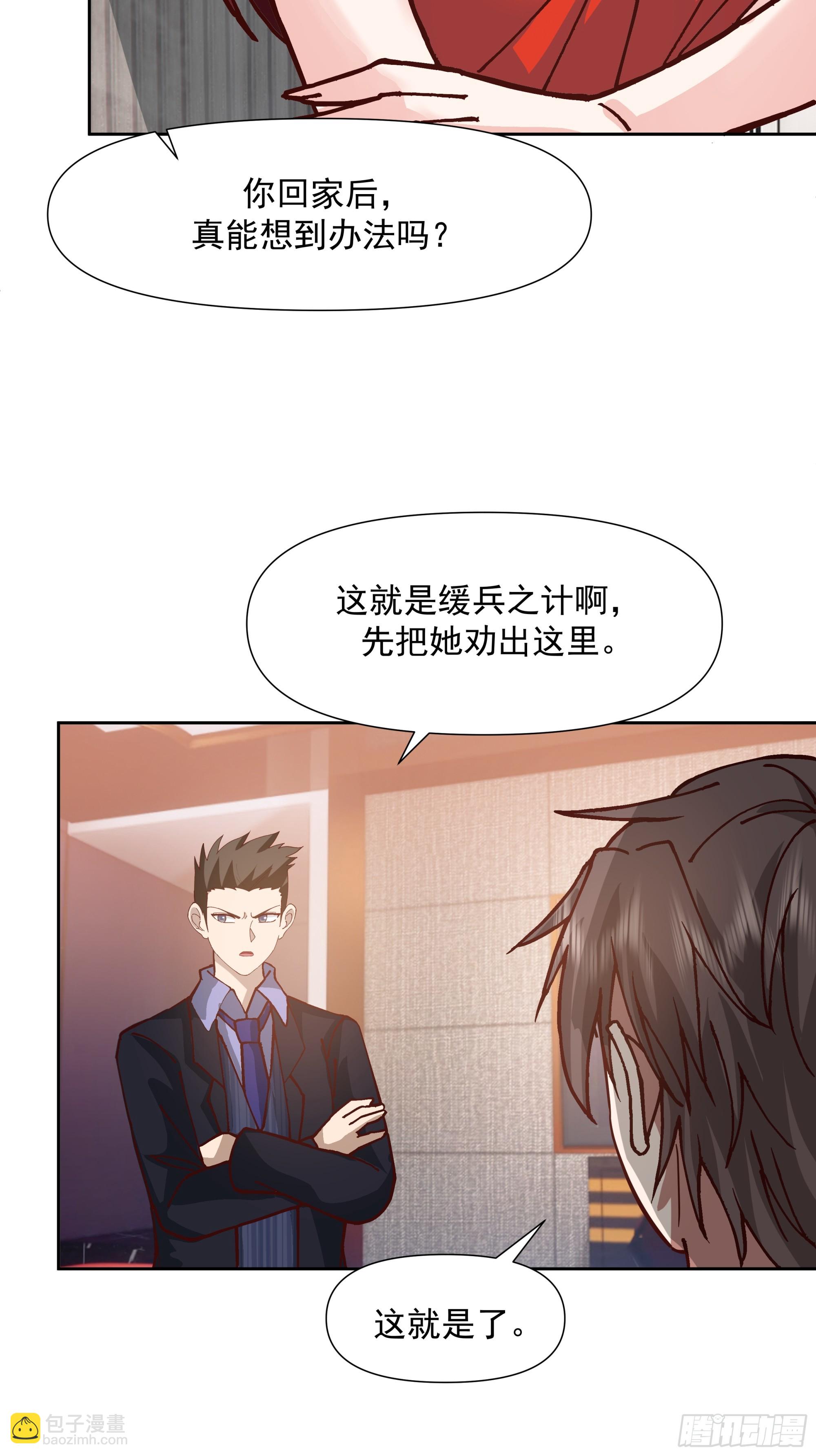 🍘我真没想重生啊 一个灵魂需要拯救 第41页