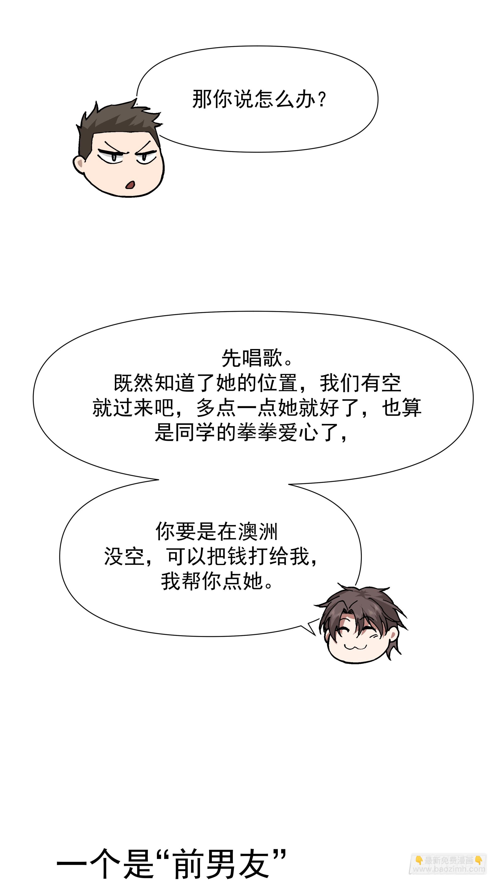 🍘我真没想重生啊 一个灵魂需要拯救 第44页