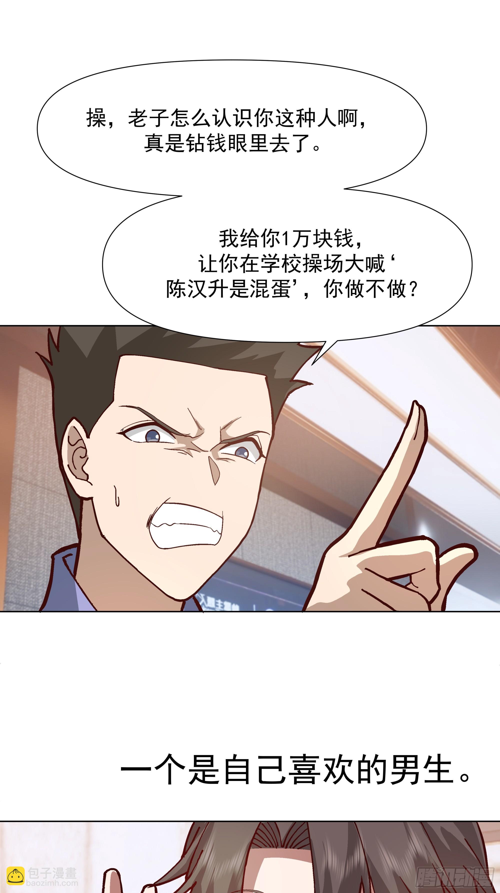 🍘我真没想重生啊 一个灵魂需要拯救 第45页