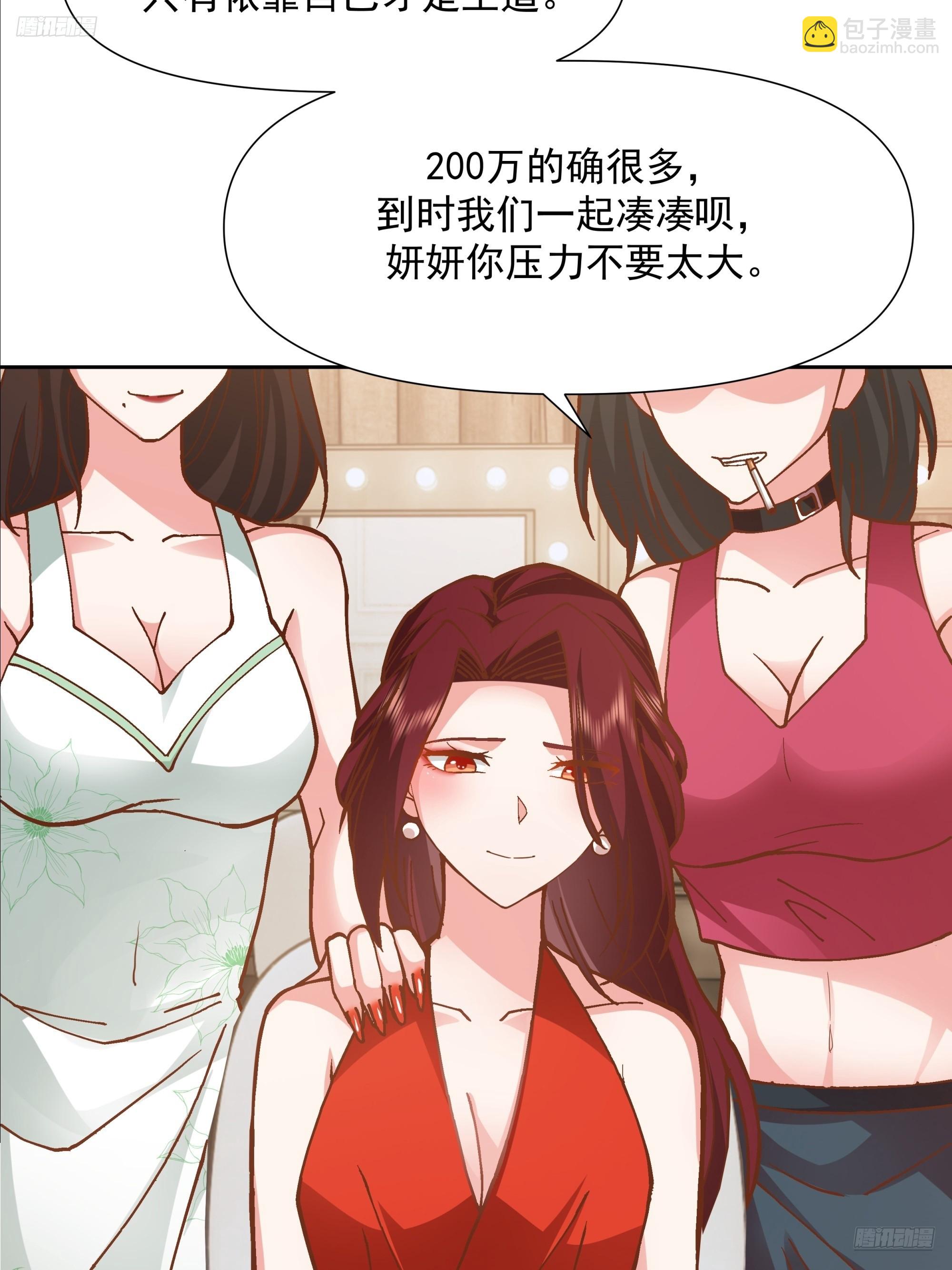 🍘我真没想重生啊 一个灵魂需要拯救 第7页