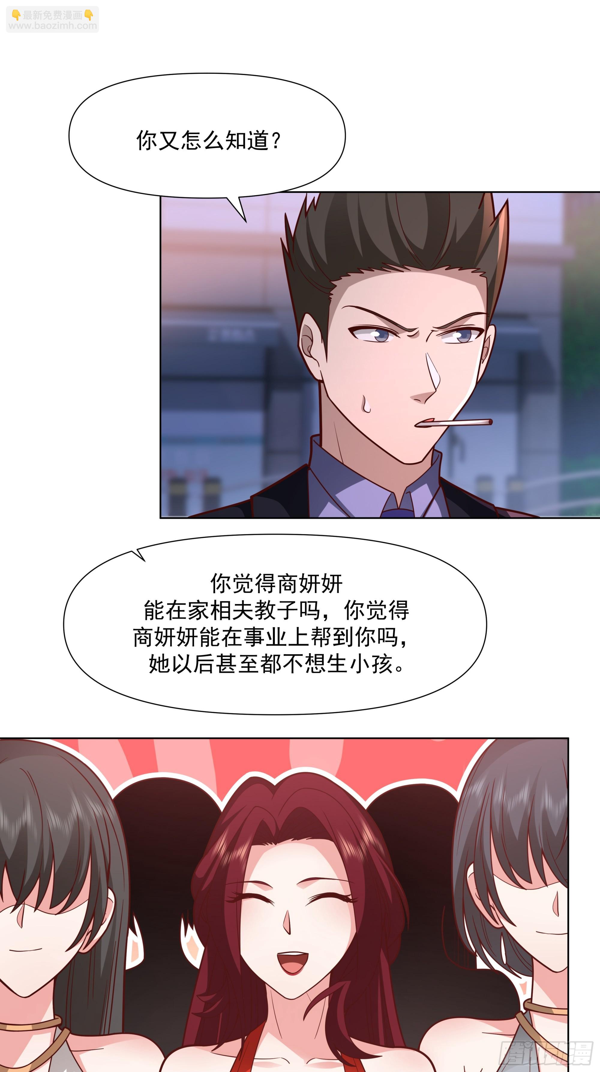 🍘我真没想重生啊 为你我受冷风吹 第17页