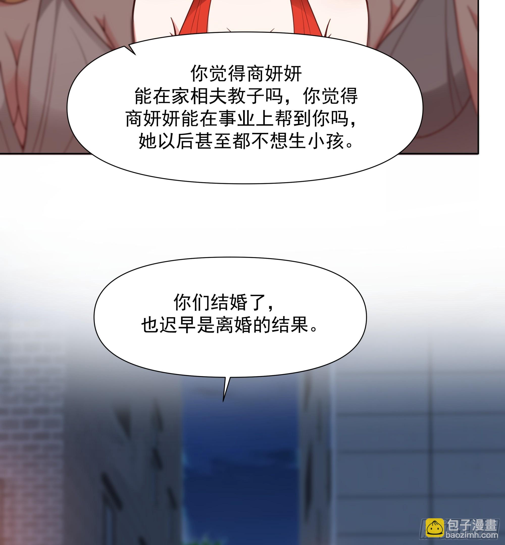 🍘我真没想重生啊 为你我受冷风吹 第18页