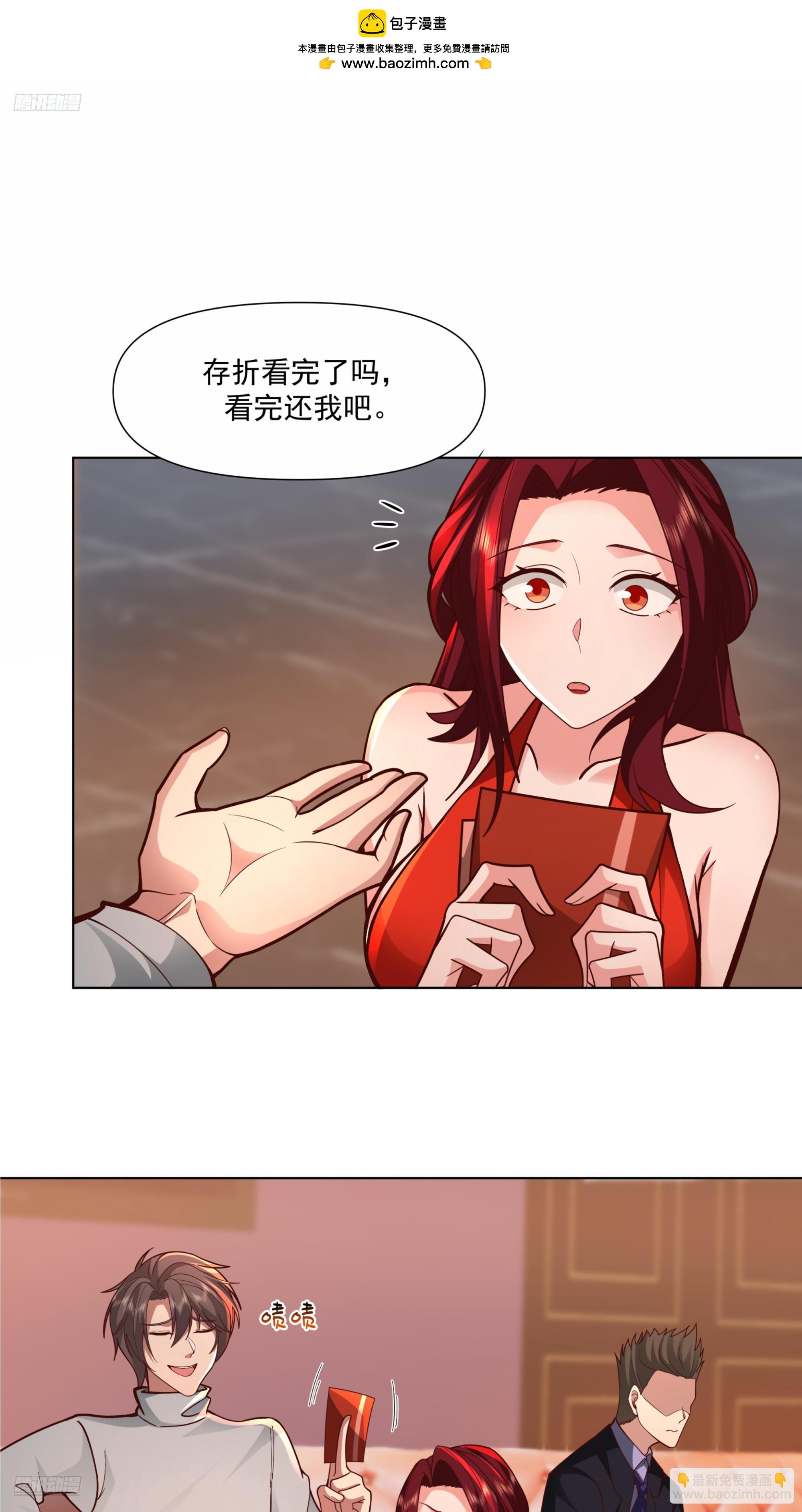 🍘我真没想重生啊 为你我受冷风吹 第2页