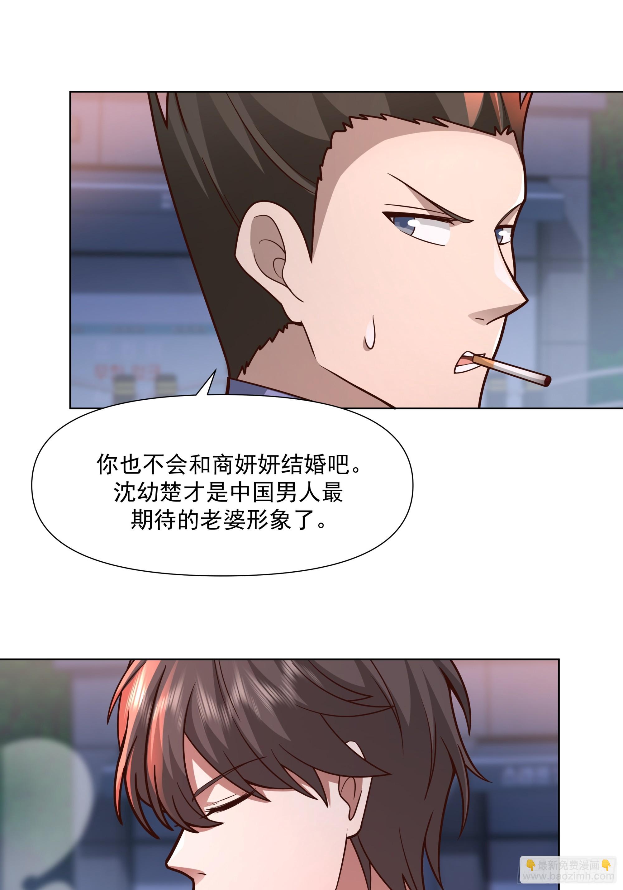 🍘我真没想重生啊 为你我受冷风吹 第20页