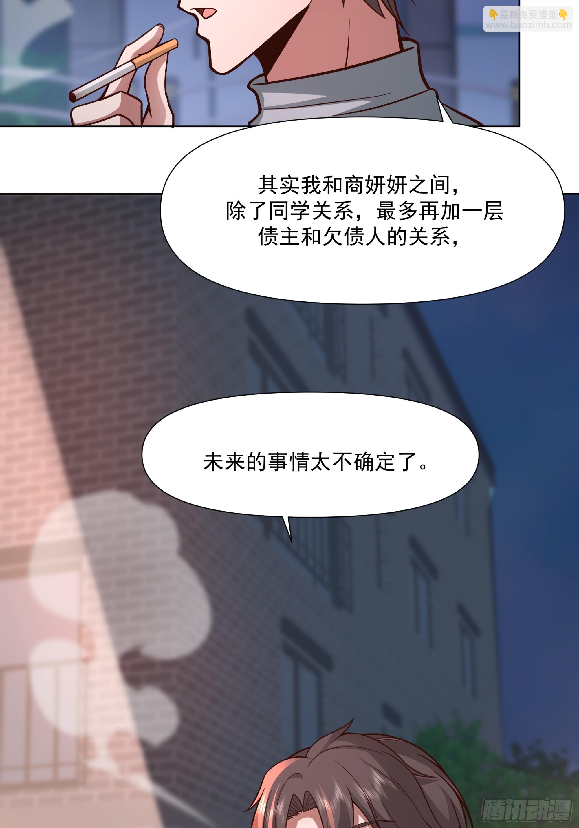 🍘我真没想重生啊 为你我受冷风吹 第21页