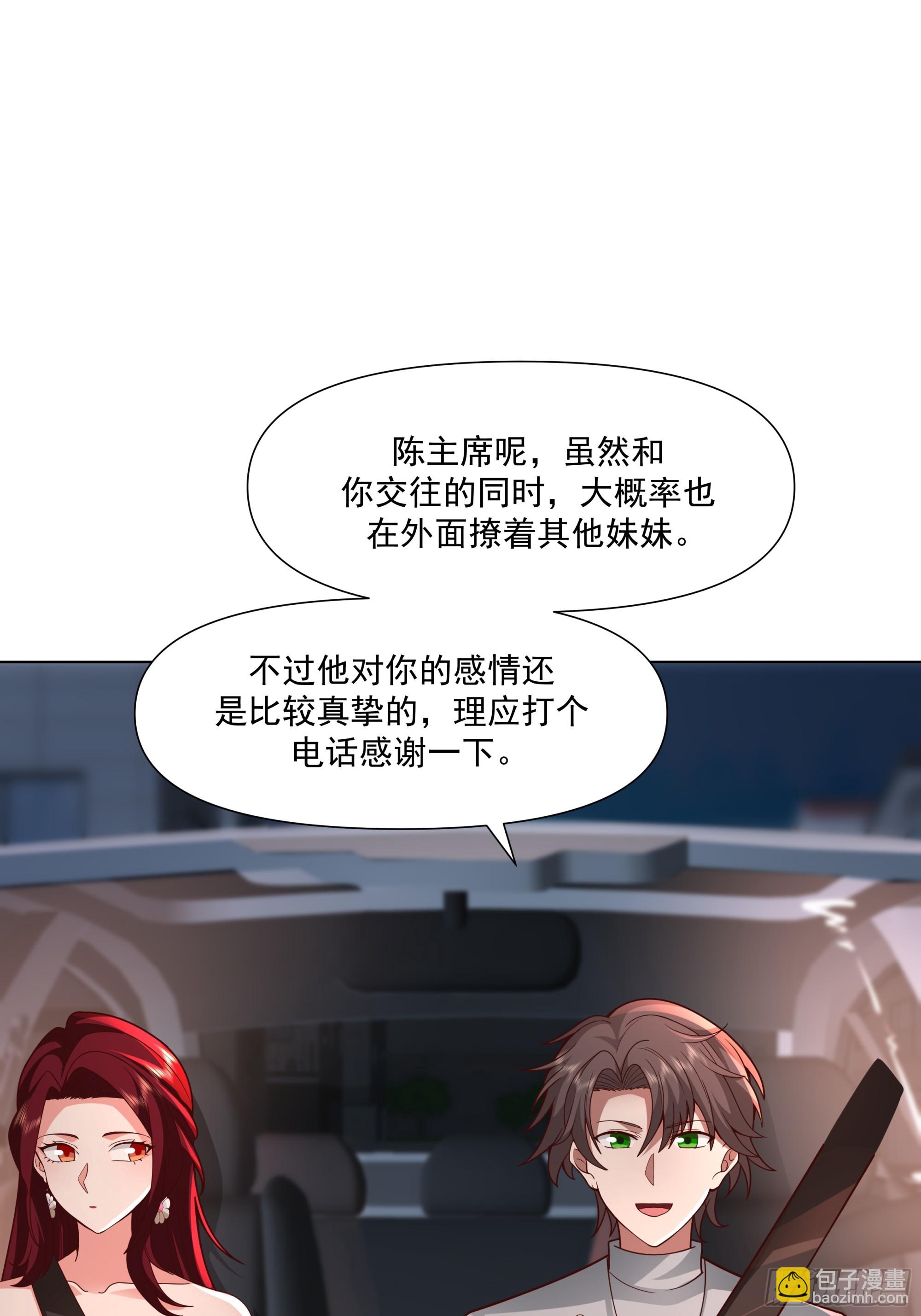 🍘我真没想重生啊 为你我受冷风吹 第28页
