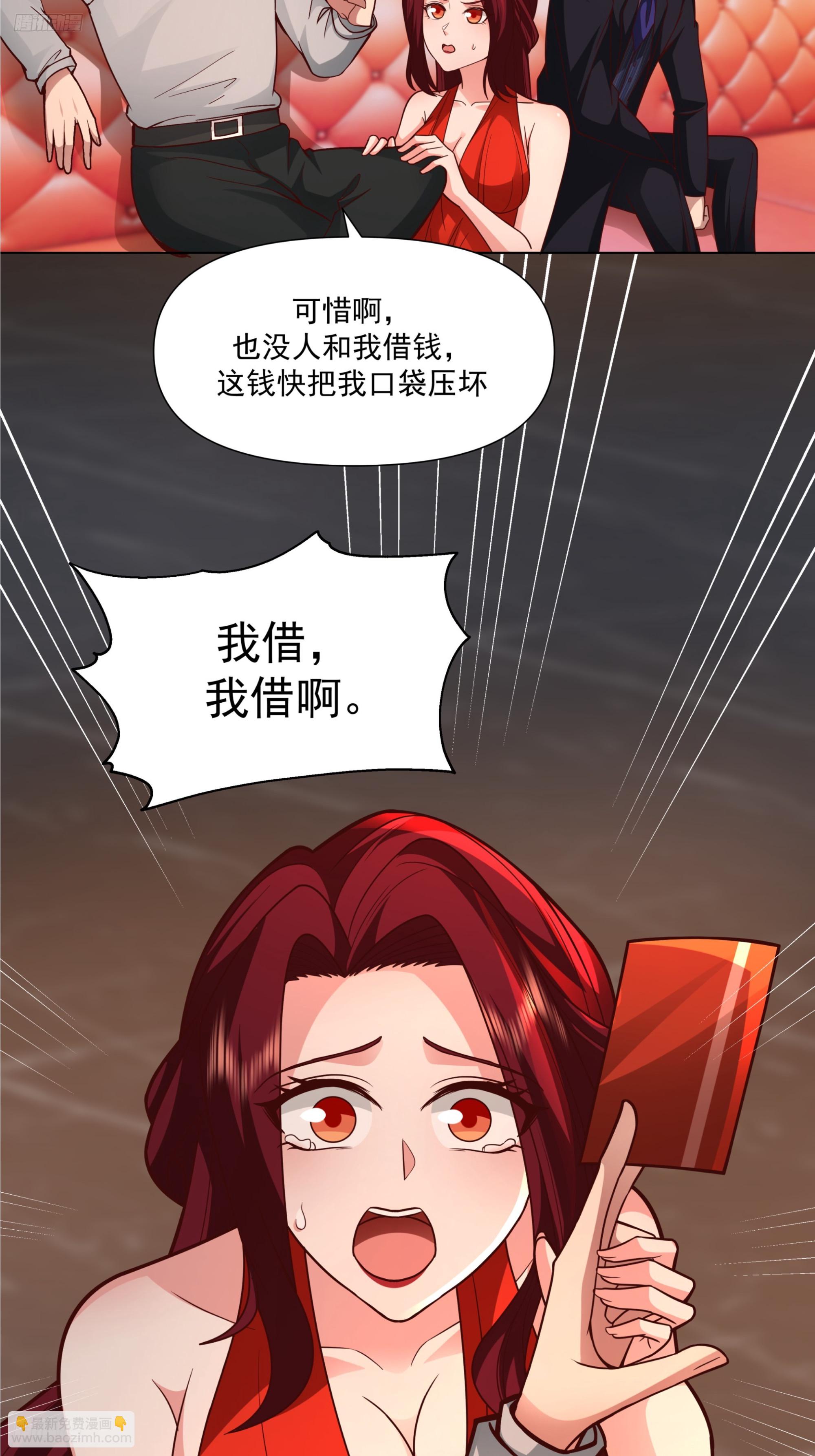 🍘我真没想重生啊 为你我受冷风吹 第3页