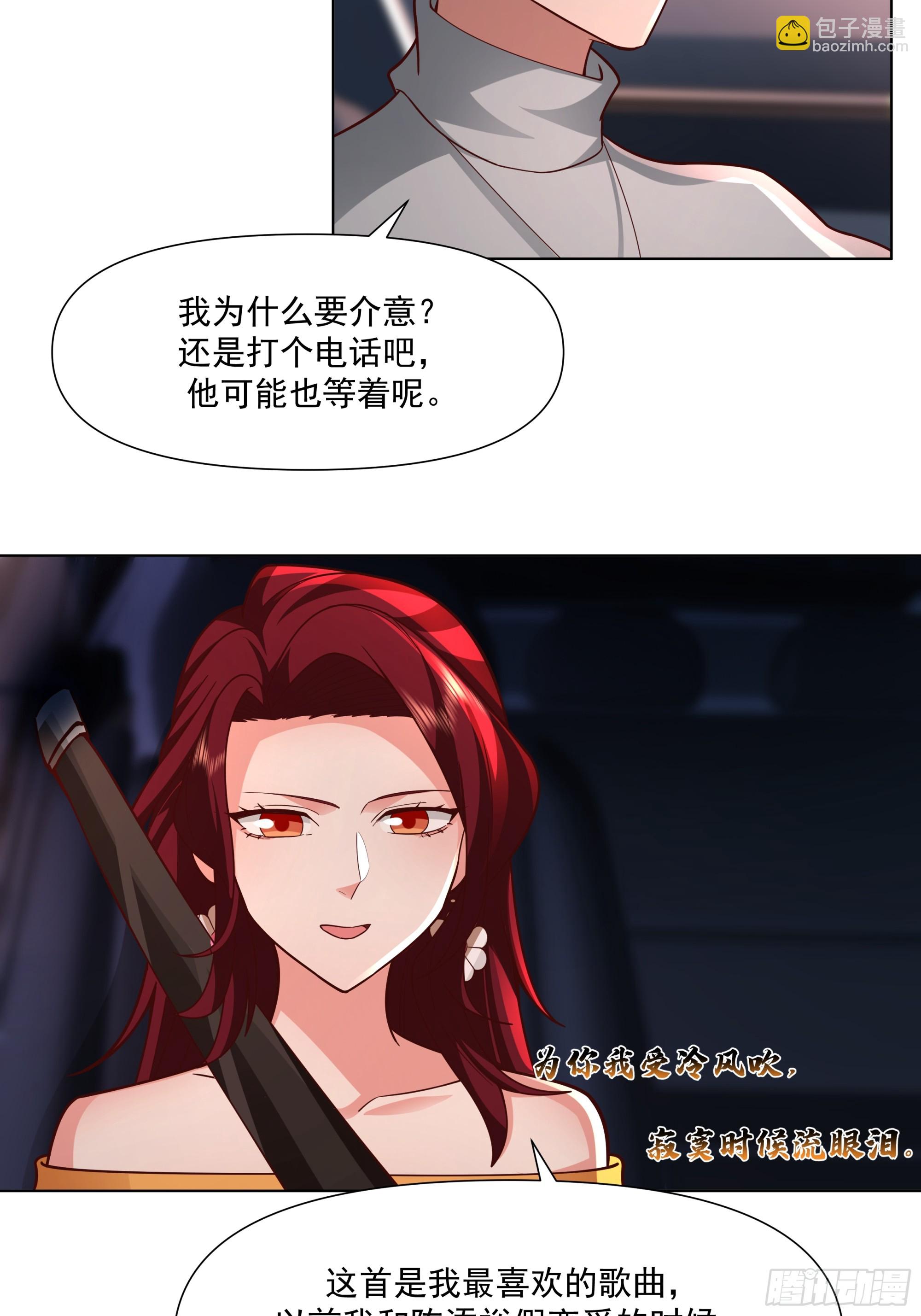 🍘我真没想重生啊 为你我受冷风吹 第30页