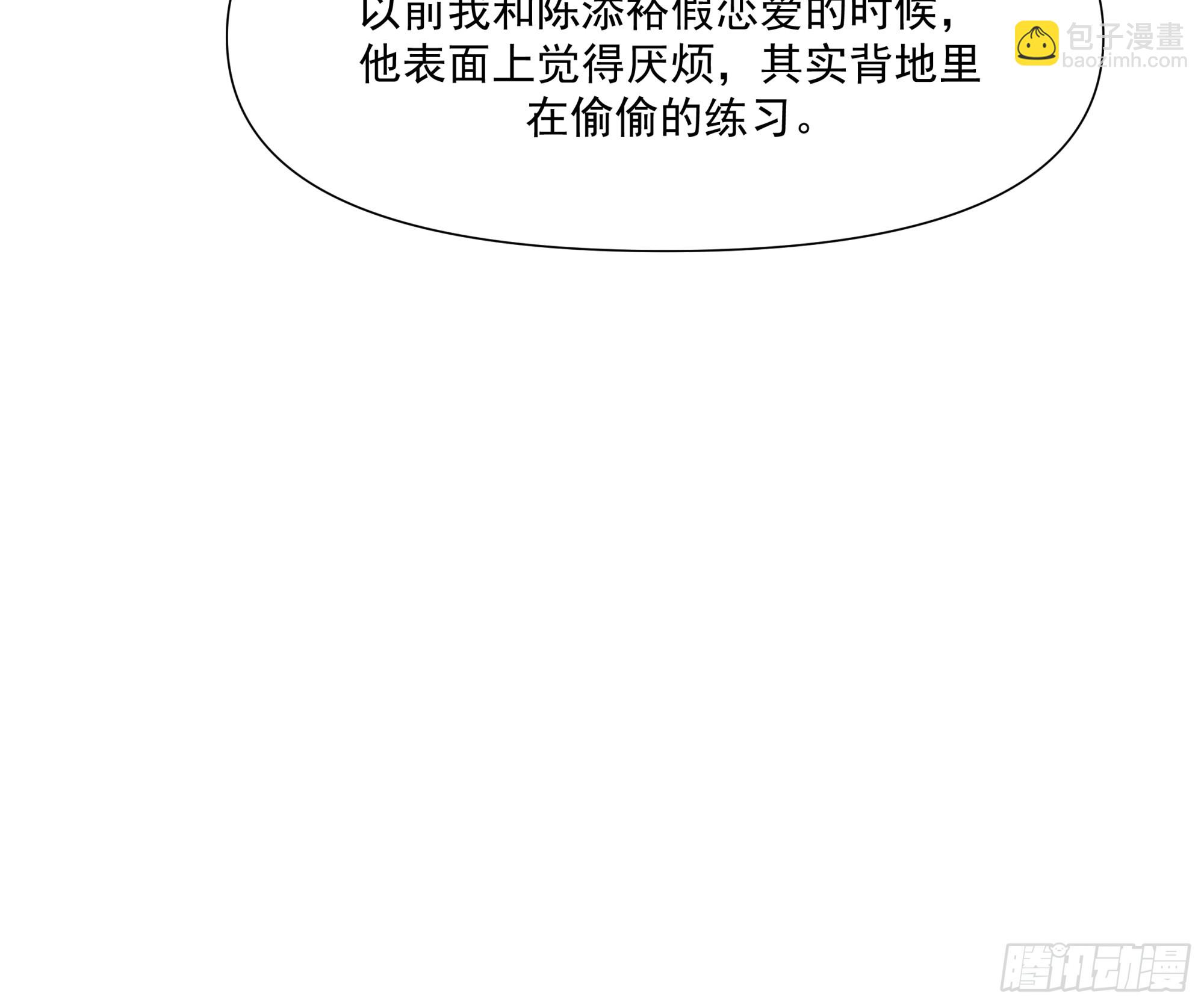 🍘我真没想重生啊 为你我受冷风吹 第31页