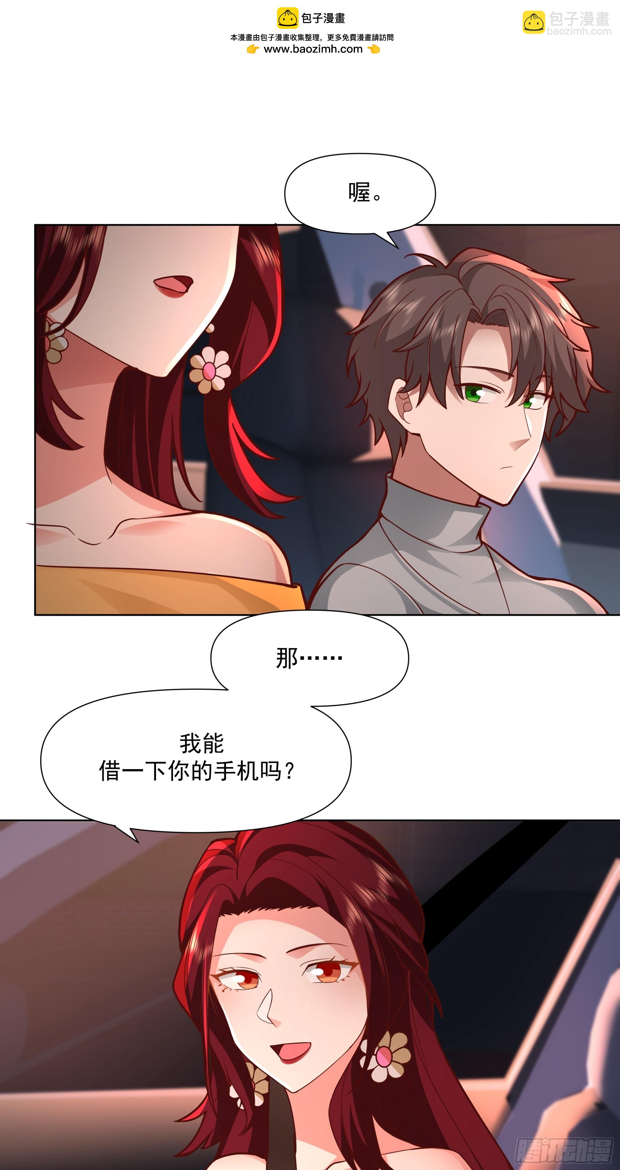 🍘我真没想重生啊 为你我受冷风吹 第32页